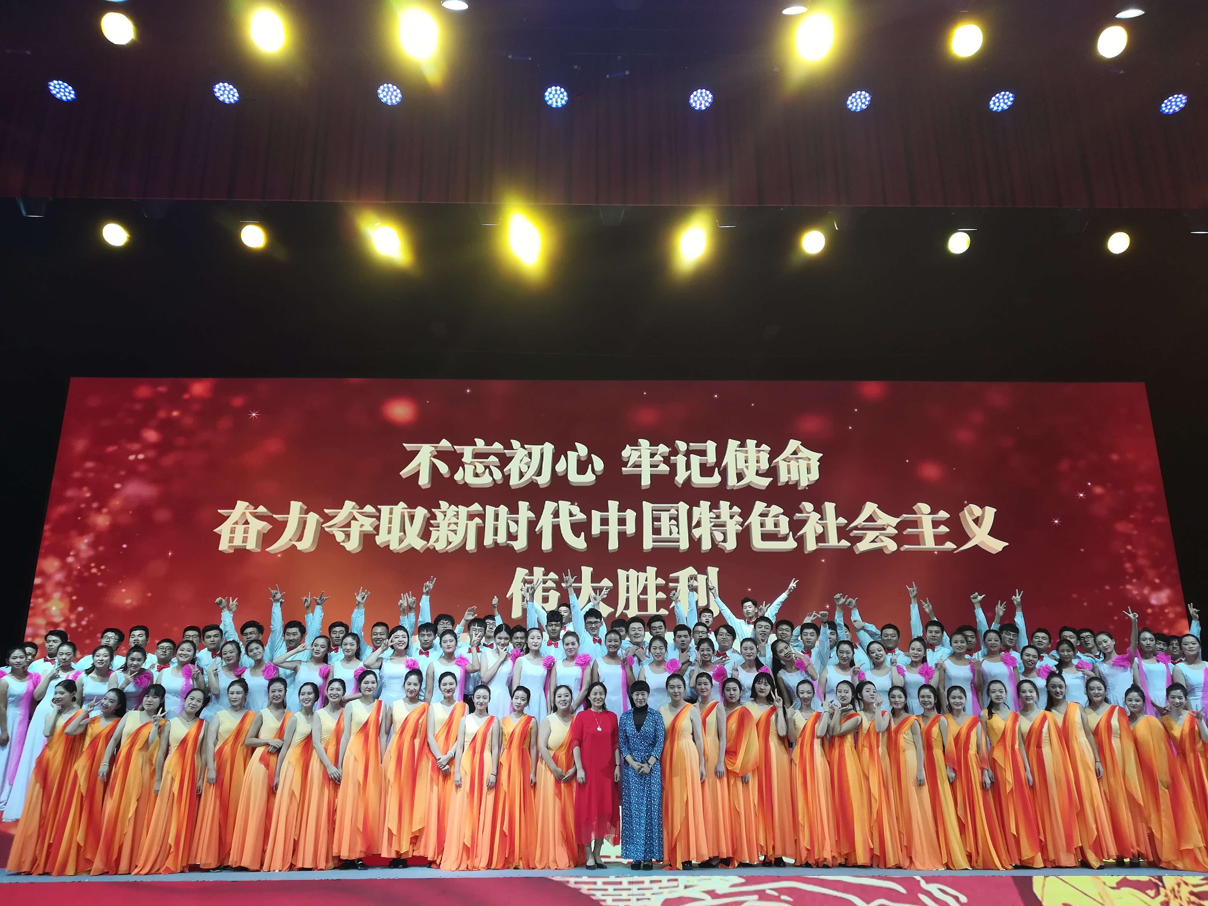 我校96名学子参演海南省学习贯彻落实党的十九大精神专题文艺晚会