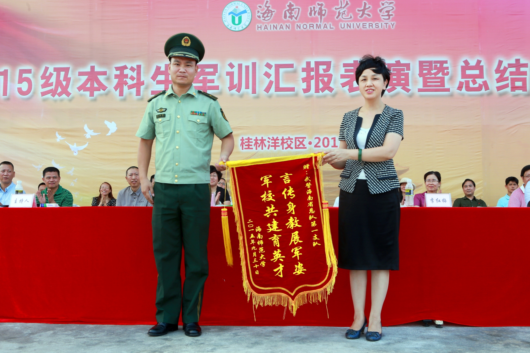 我校2015级新生军训阅兵暨总结表彰大会隆重举行