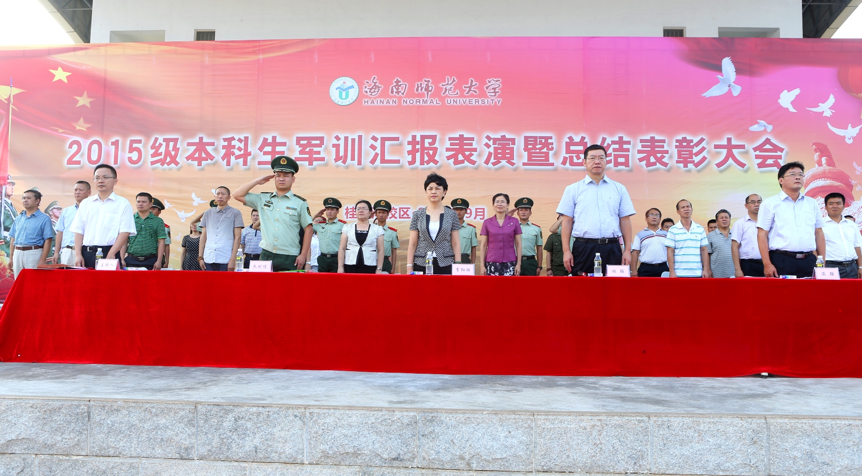 我校2015级新生军训阅兵暨总结表彰大会隆重举行