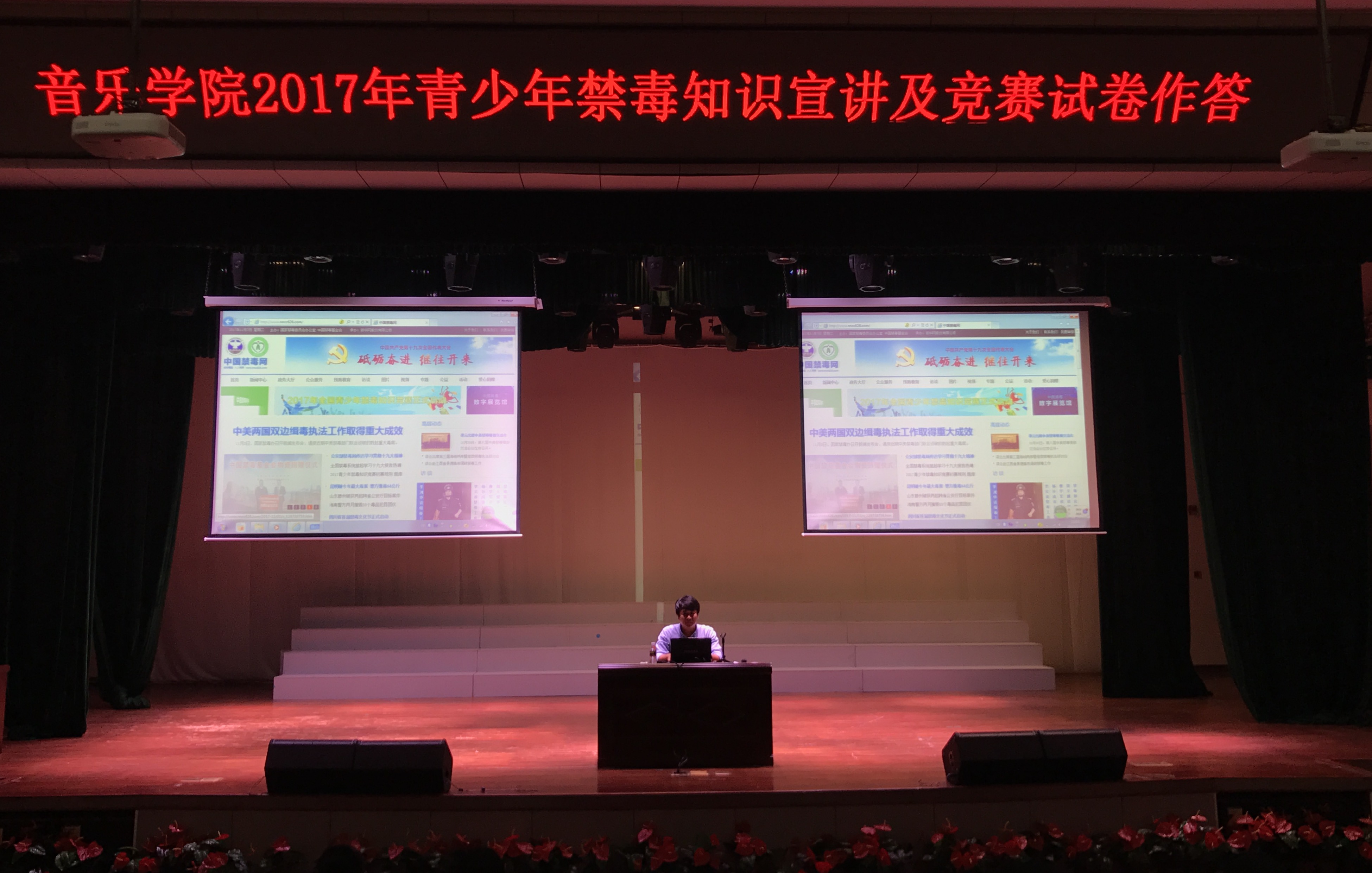 青年之声▪ 珍爱生命 远离毒品