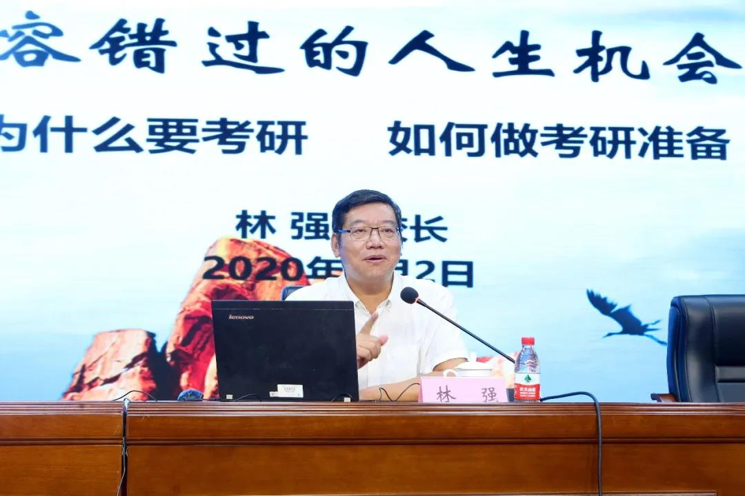 林强开讲我校名师名家讲坛第一讲---《不容错过的人生机会》