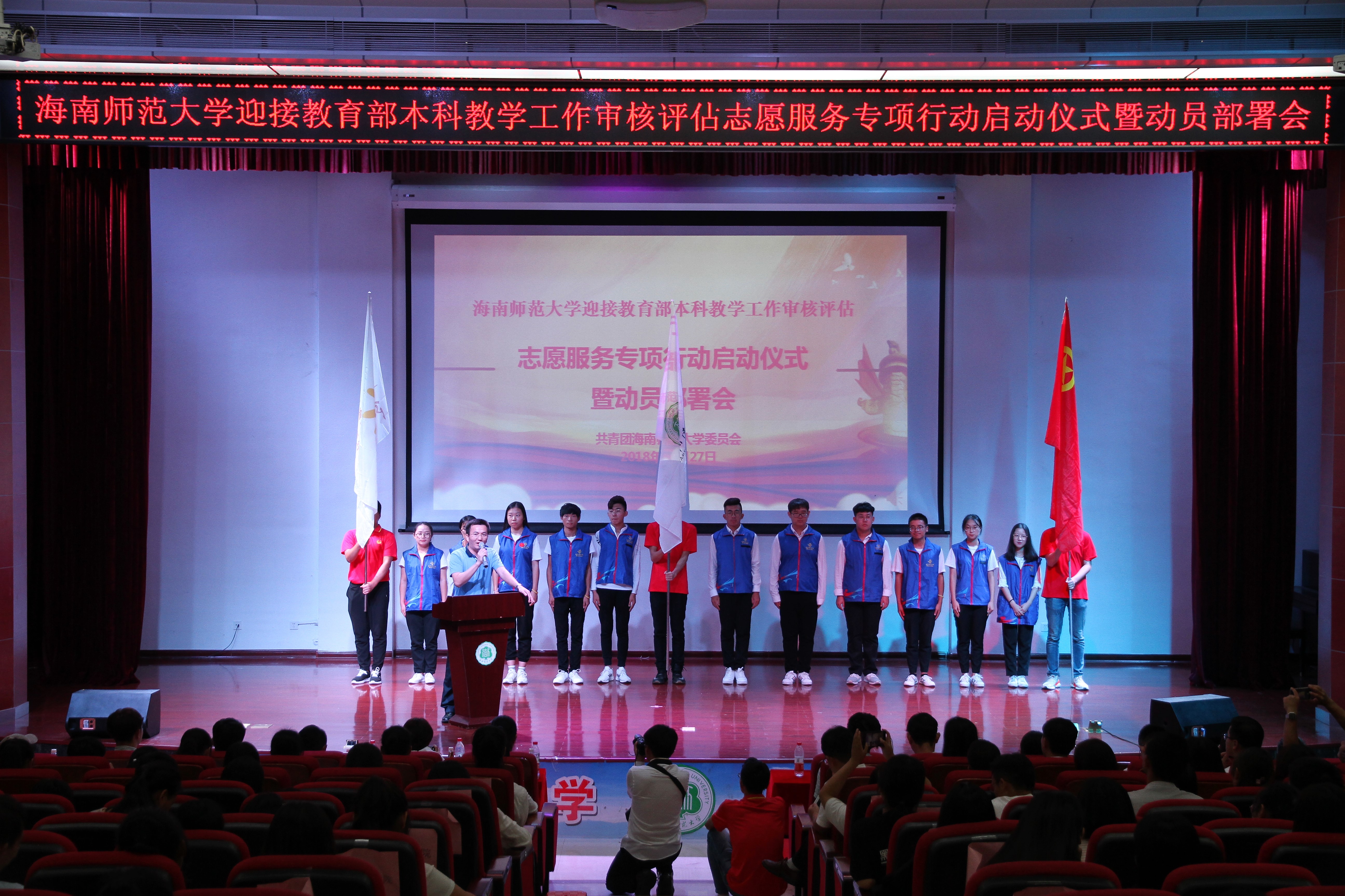 校团委启动本科教学评估志愿服务专项行动