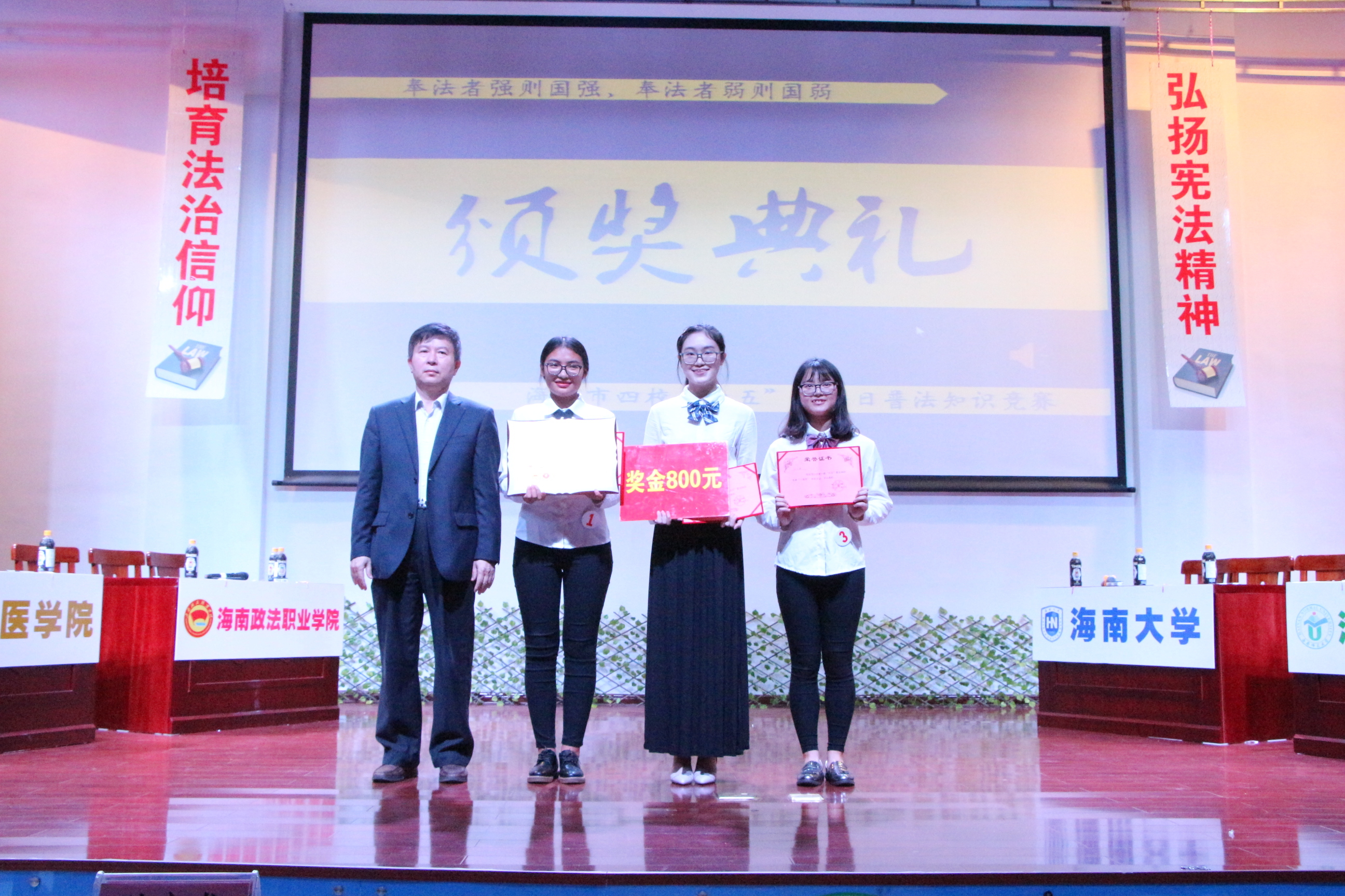 培育法治信仰 弘扬宪法精神