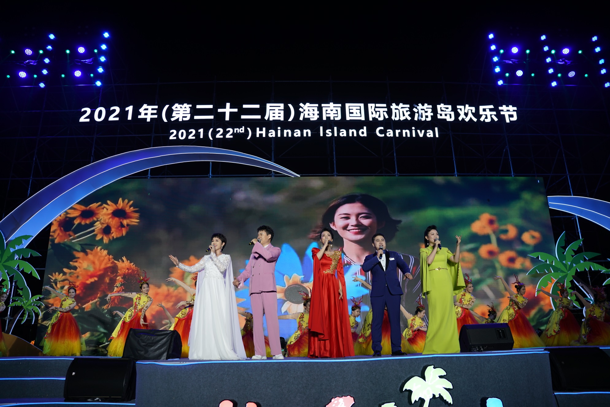 我校师生亮相2021年海南国际旅游岛欢乐节