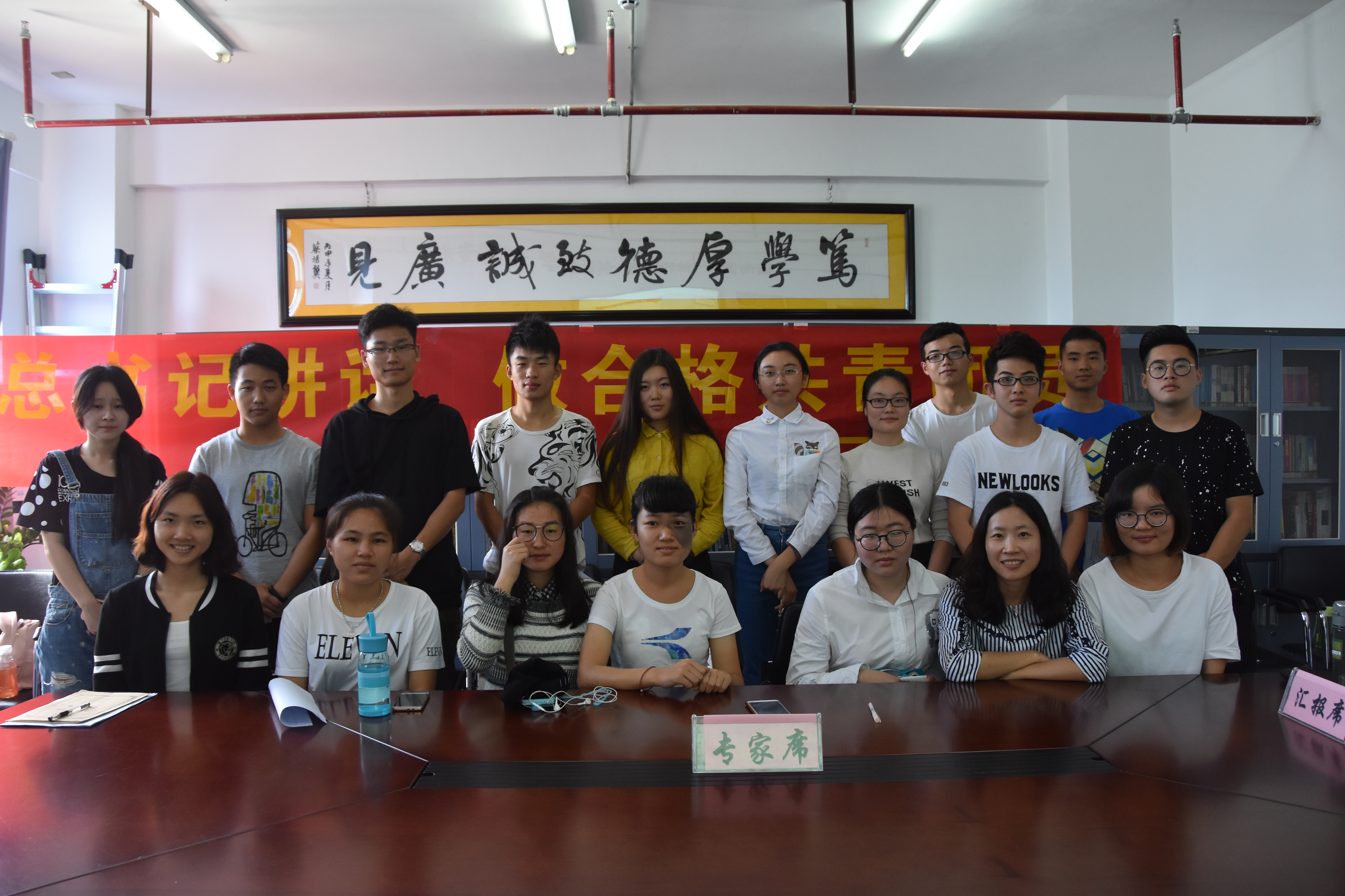 青年之声—旅游学院·“一学一做”系列活动之团课活动