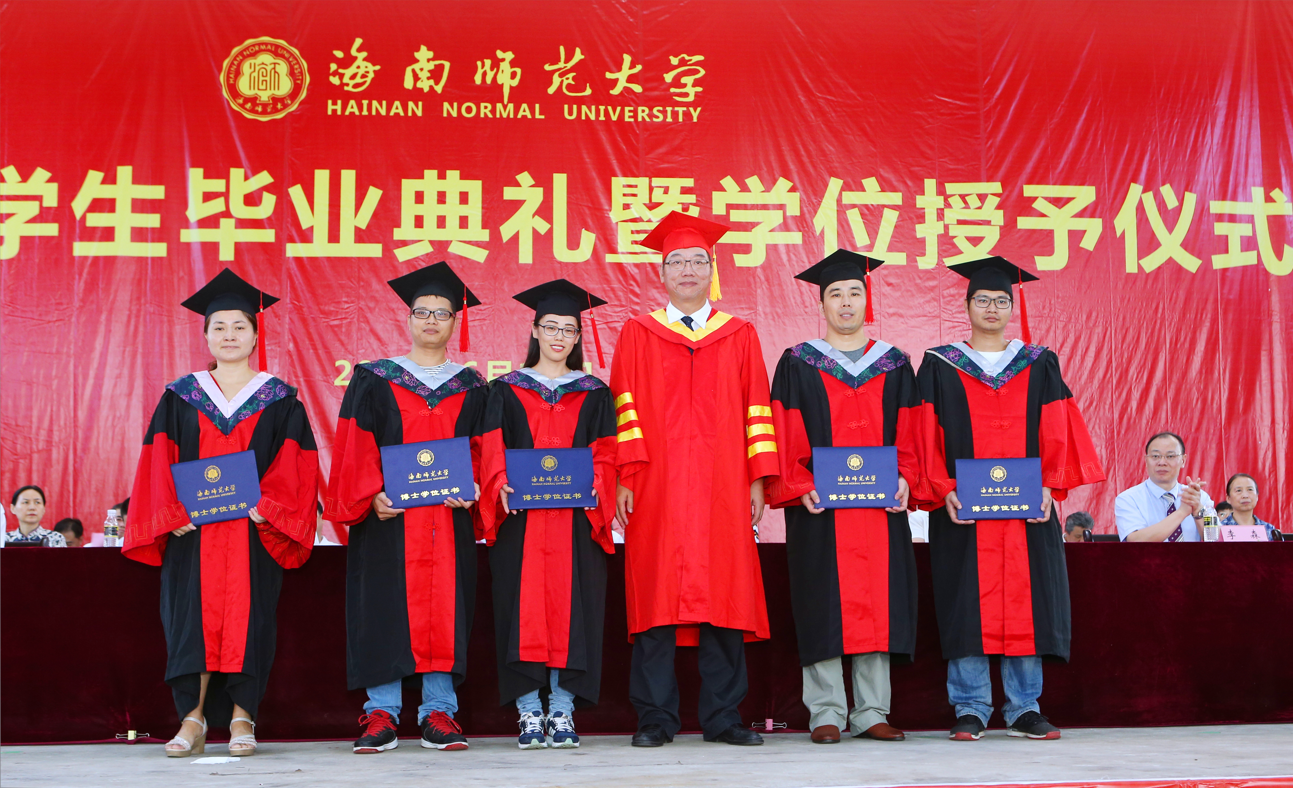 海南师范大学2018届毕业典礼暨学位授予仪式隆重举行