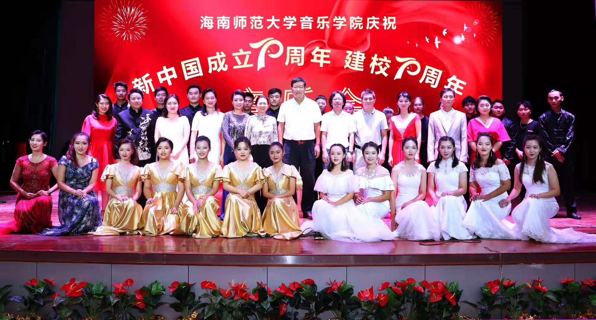 我校音乐学院举行庆祝中华人民共和国成立70周年器乐专场音乐会