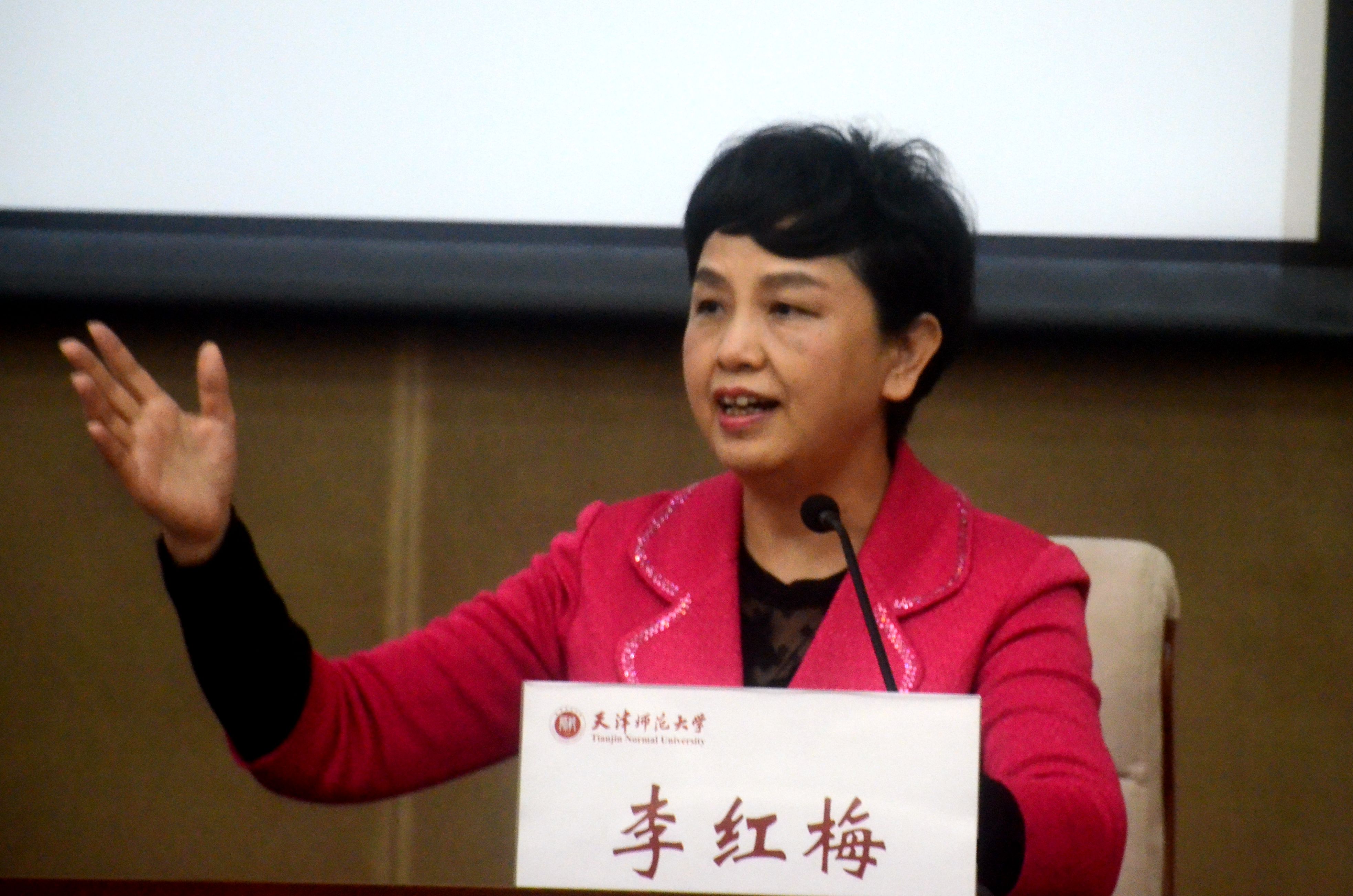 李红梅书记出席第十三届全国师范大学联席会议