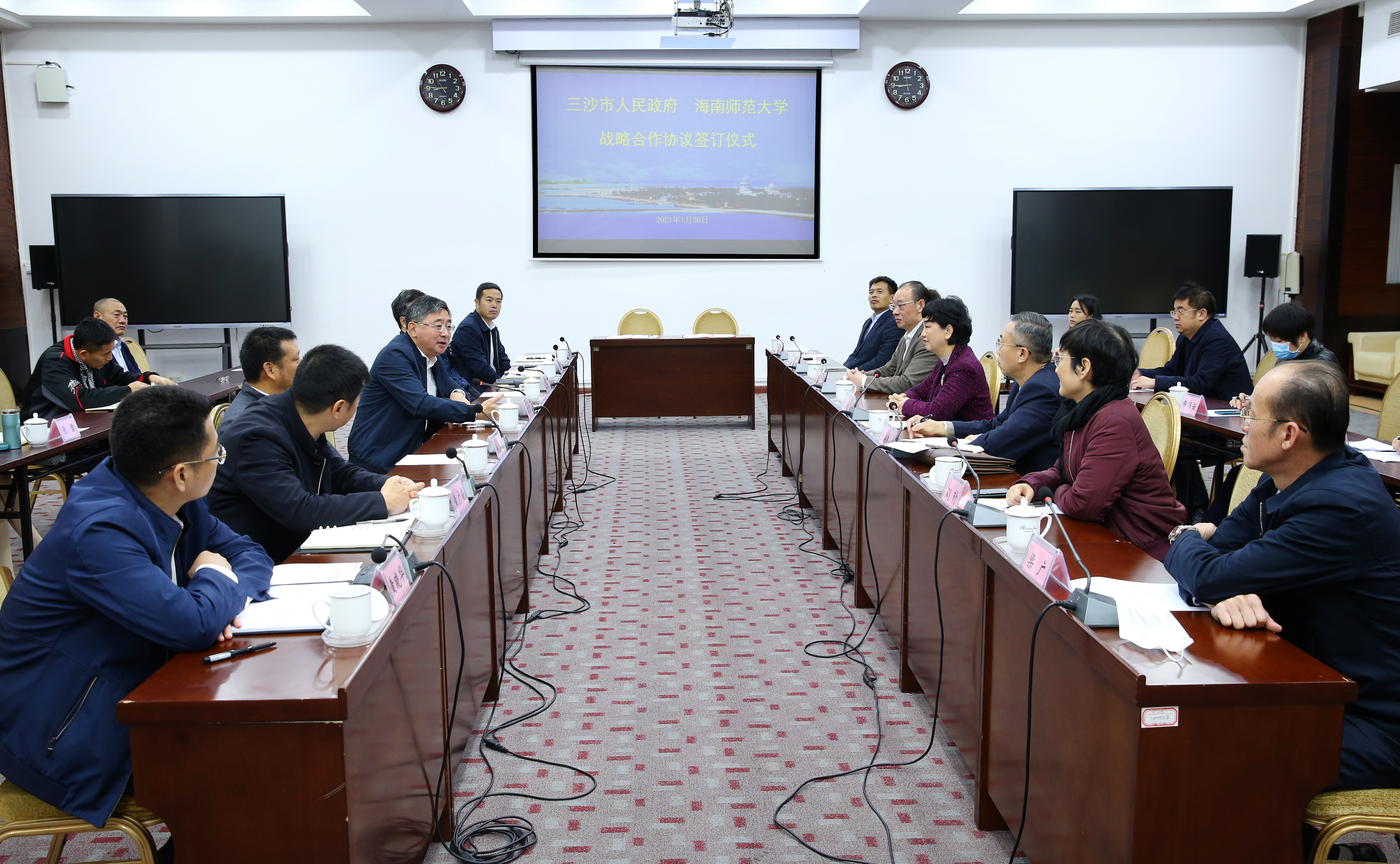 我校与三沙市政府签订战略合作框架协议