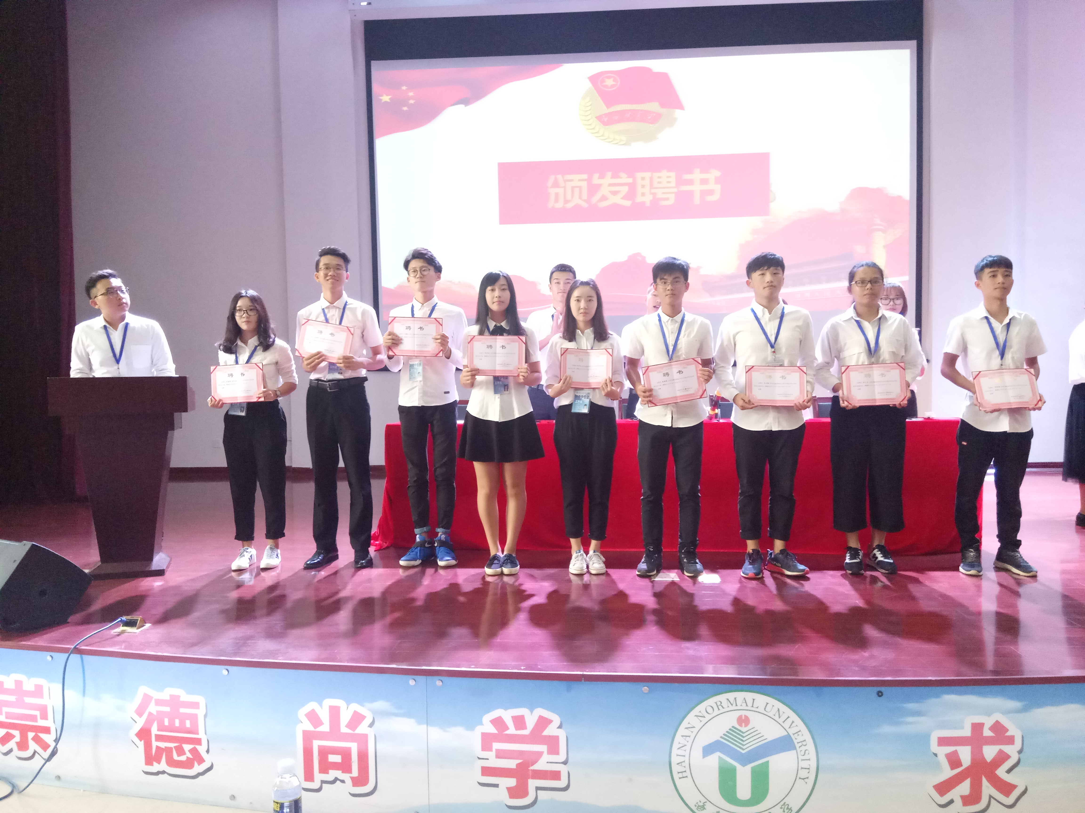 青年之声・2016-2017学年度文学院学生干部受聘大会