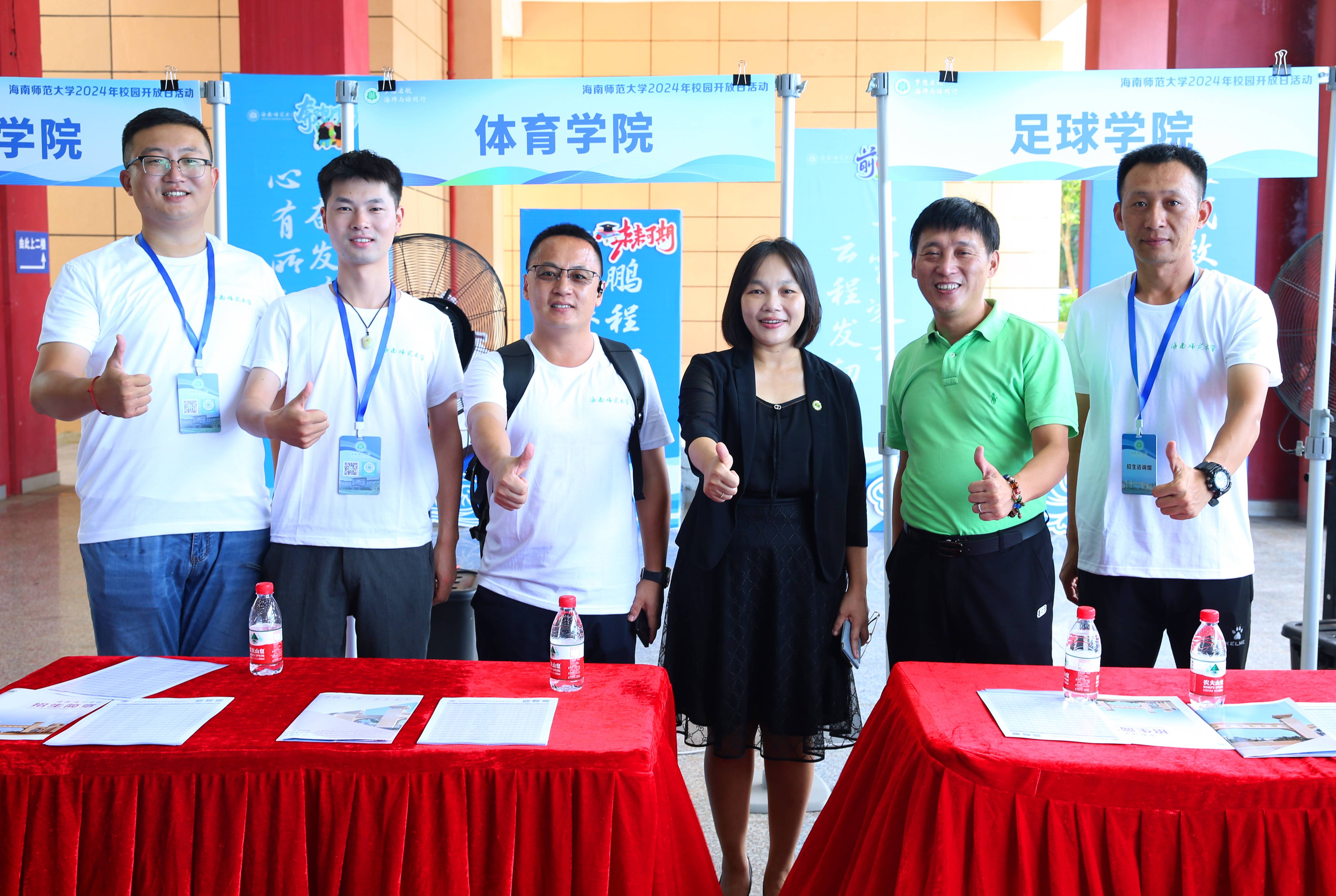 梦想起航 海师与你同行 海南师范大学举办2024年校园开放日活动