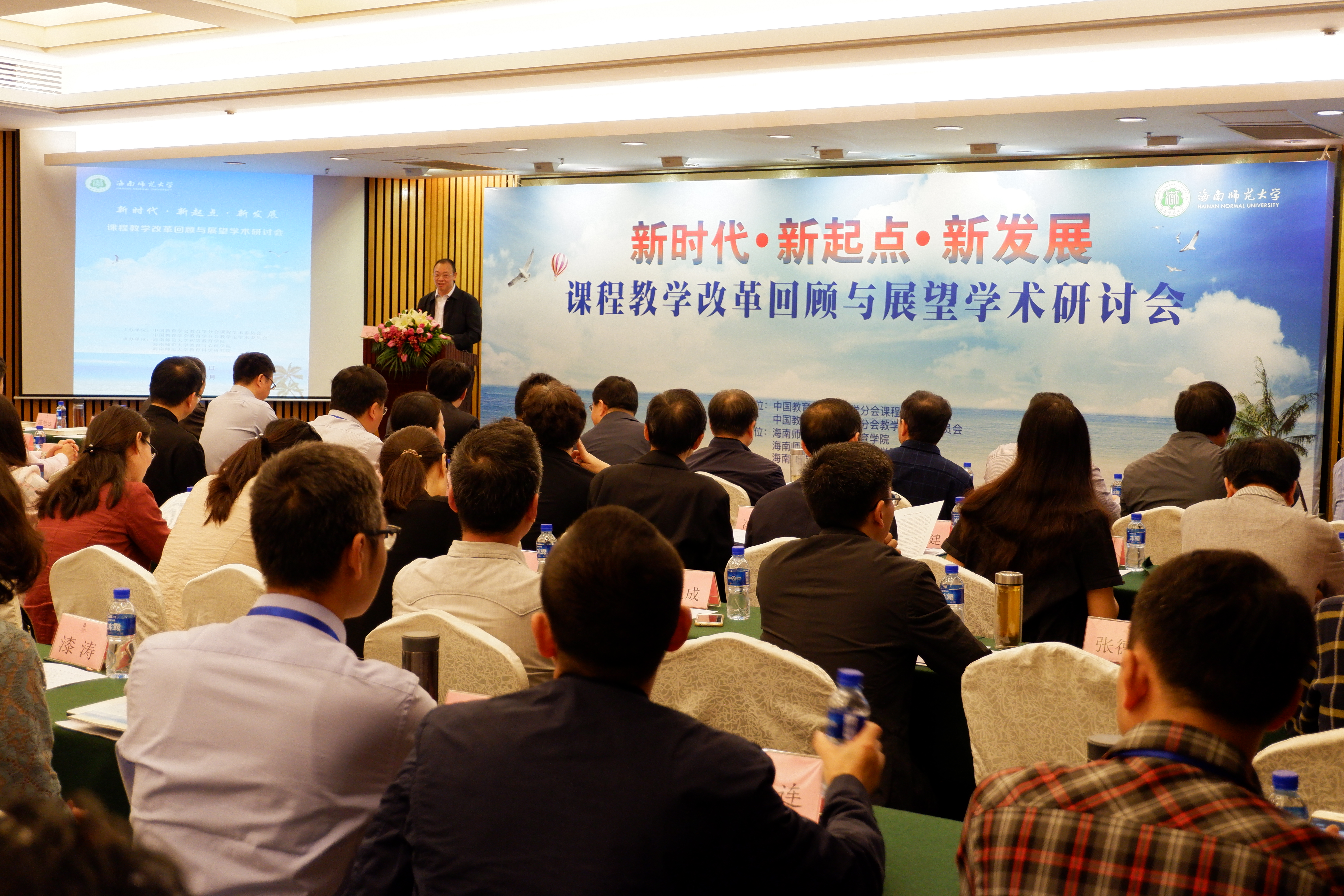 我校举办课程教学改革回顾与展望学术研讨会
