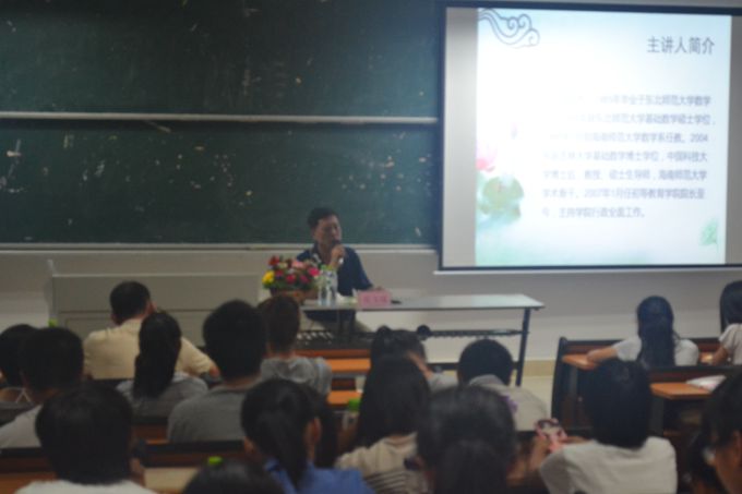 秉承校训，潜心静读――记初等教育学院2014级新生入学教育讲座