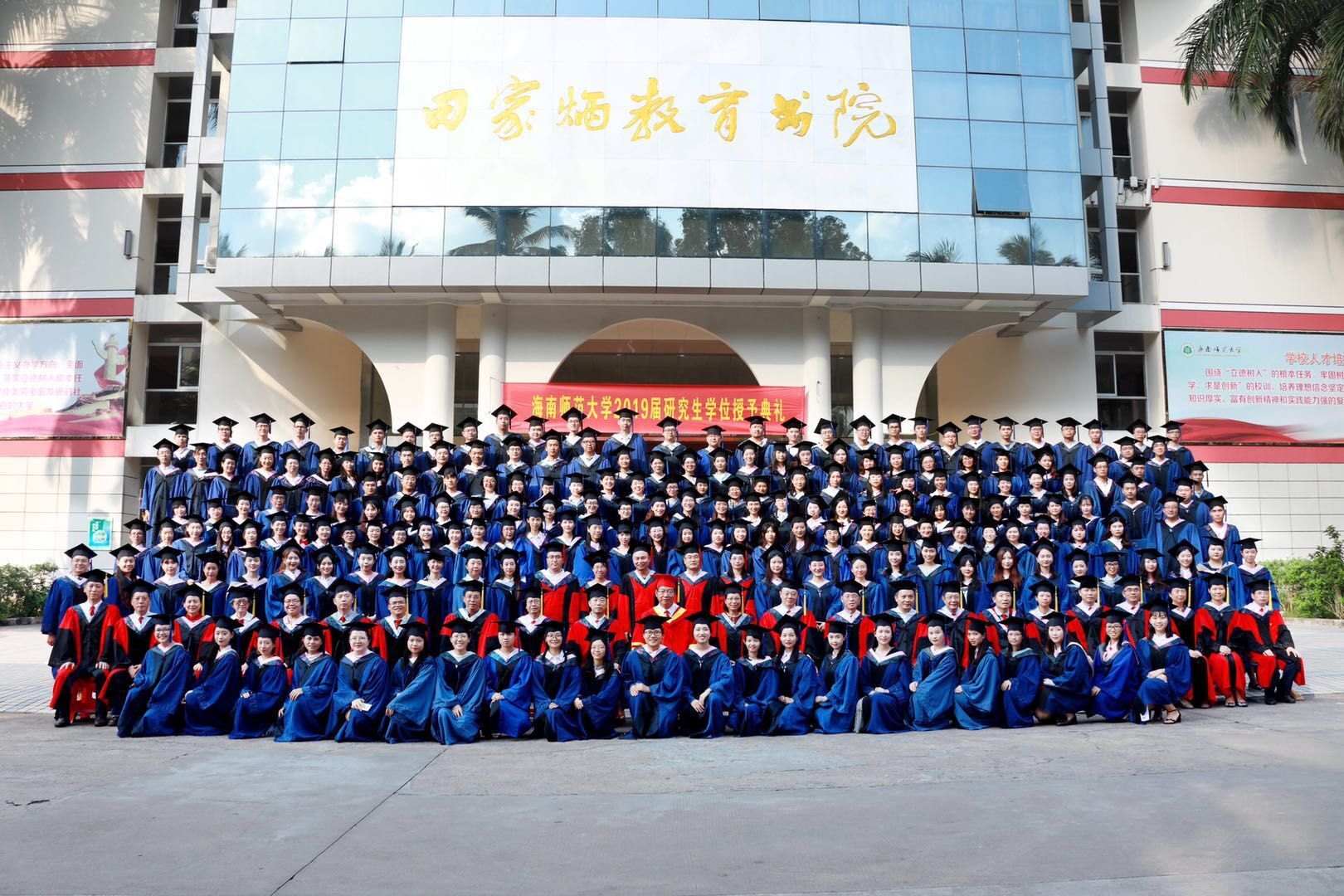 海南师范大学2019届研究生学位授予典礼隆重举行