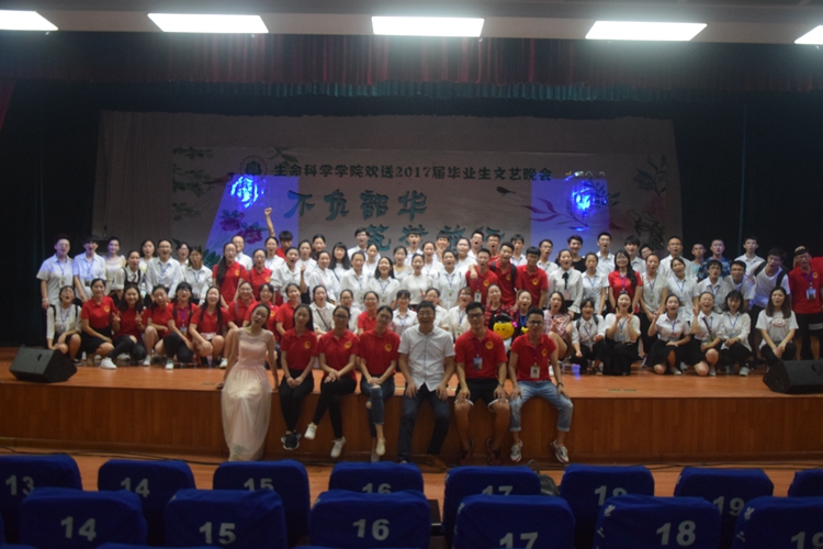 青年之声·——记生命科学学院欢送毕业生文艺晚会