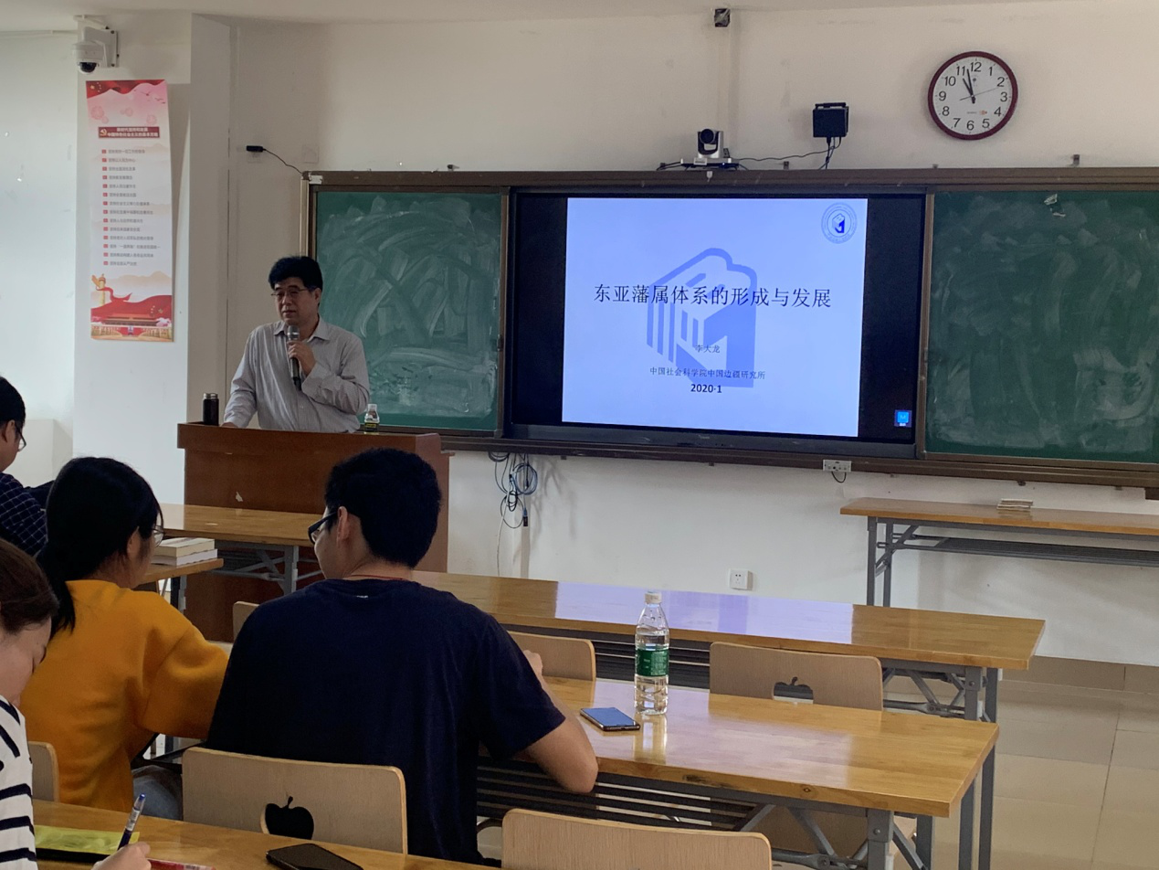 中国社会科学院中国历史研究院教授李大龙来我校讲学
