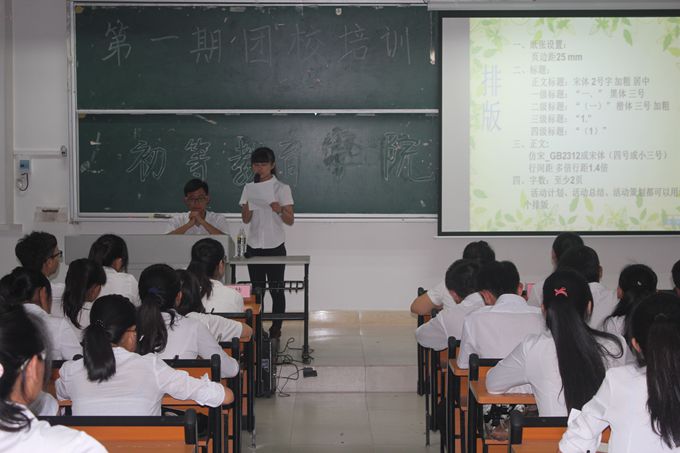 学习经验 加强自身——记初等教育学院第一期团校培训