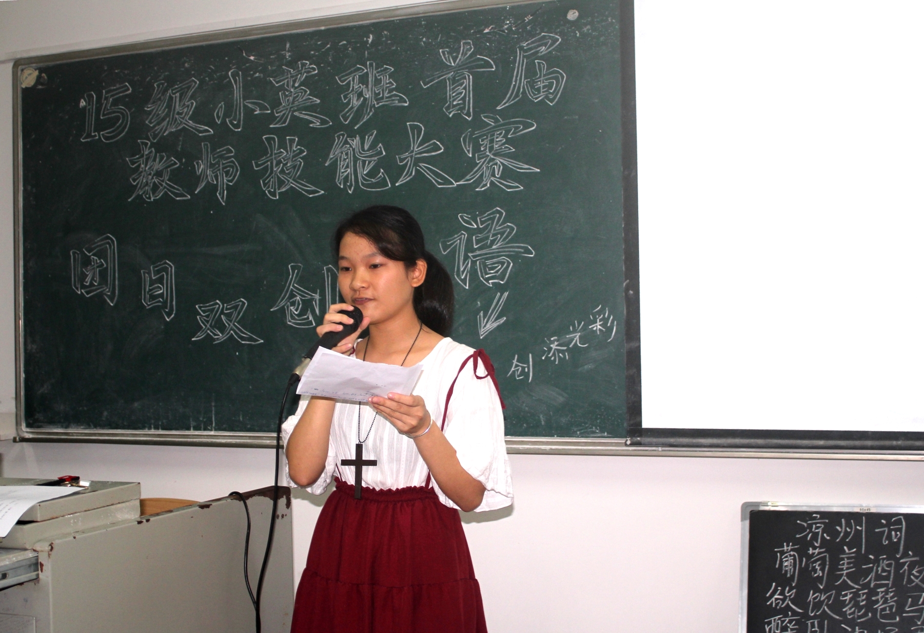 展现自我，秀出风采――记初等教育学院15级英语班教师技能大赛 