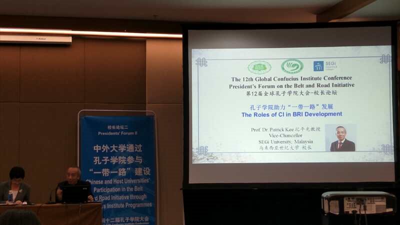 校领导率团参加第十二届孔子学院大会