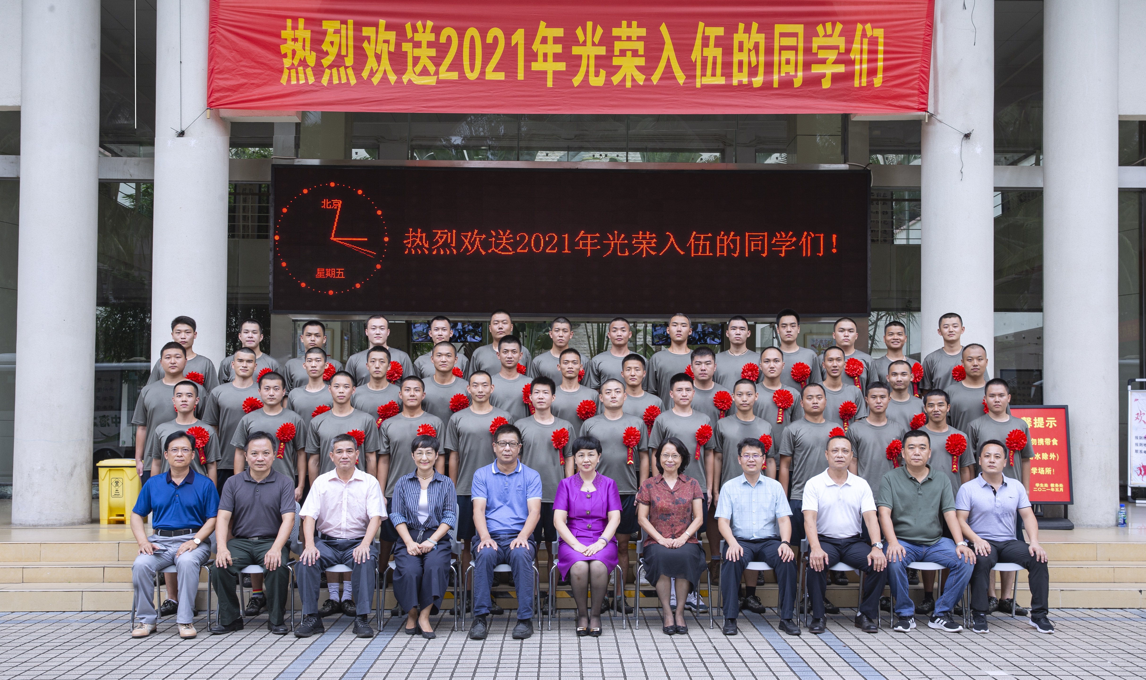 我校热烈欢送2021年光荣入伍学生