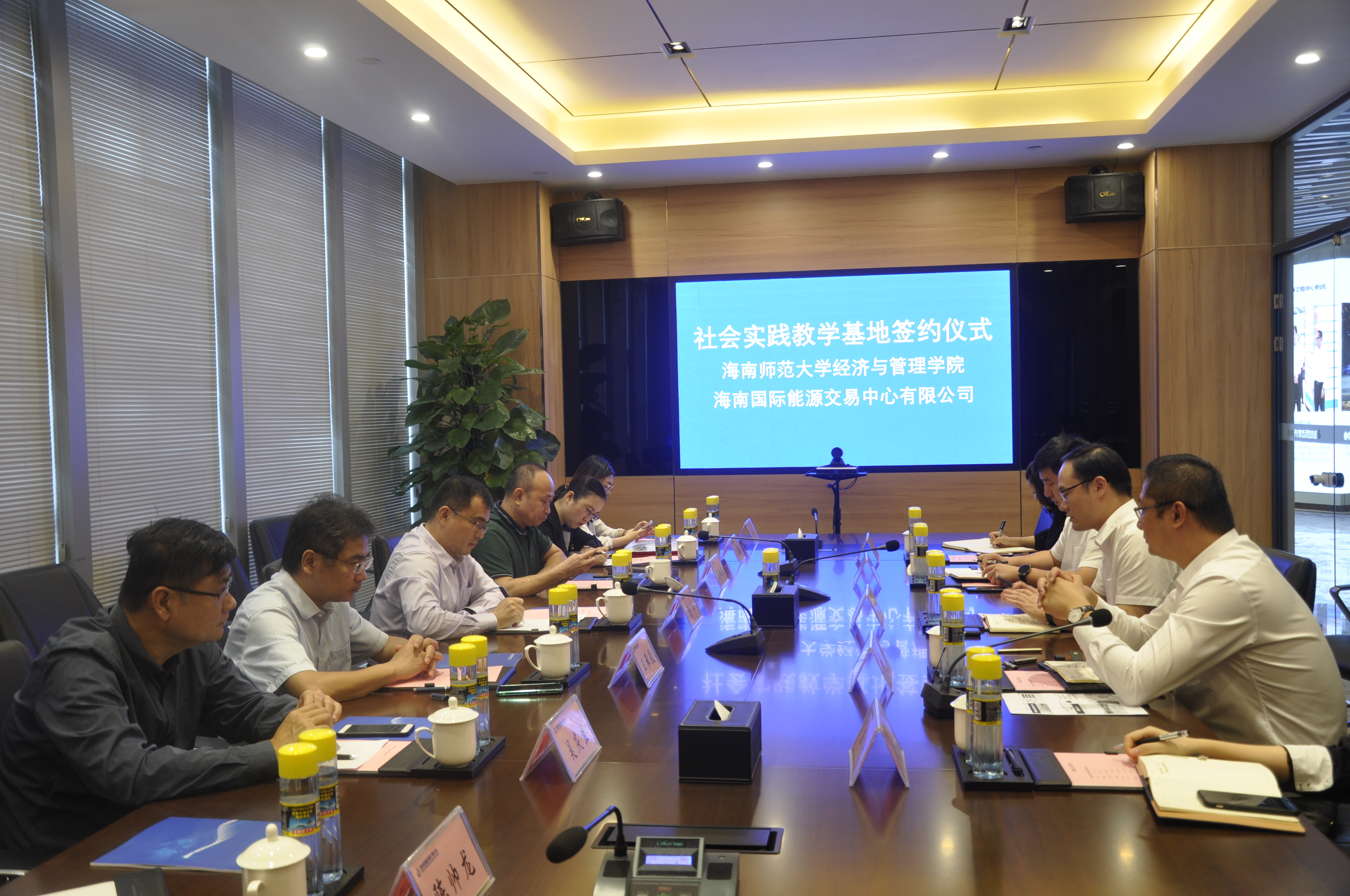 经济与管理学院同海南国际能源交易中心有限公司携手共建“社会实践教学基地”