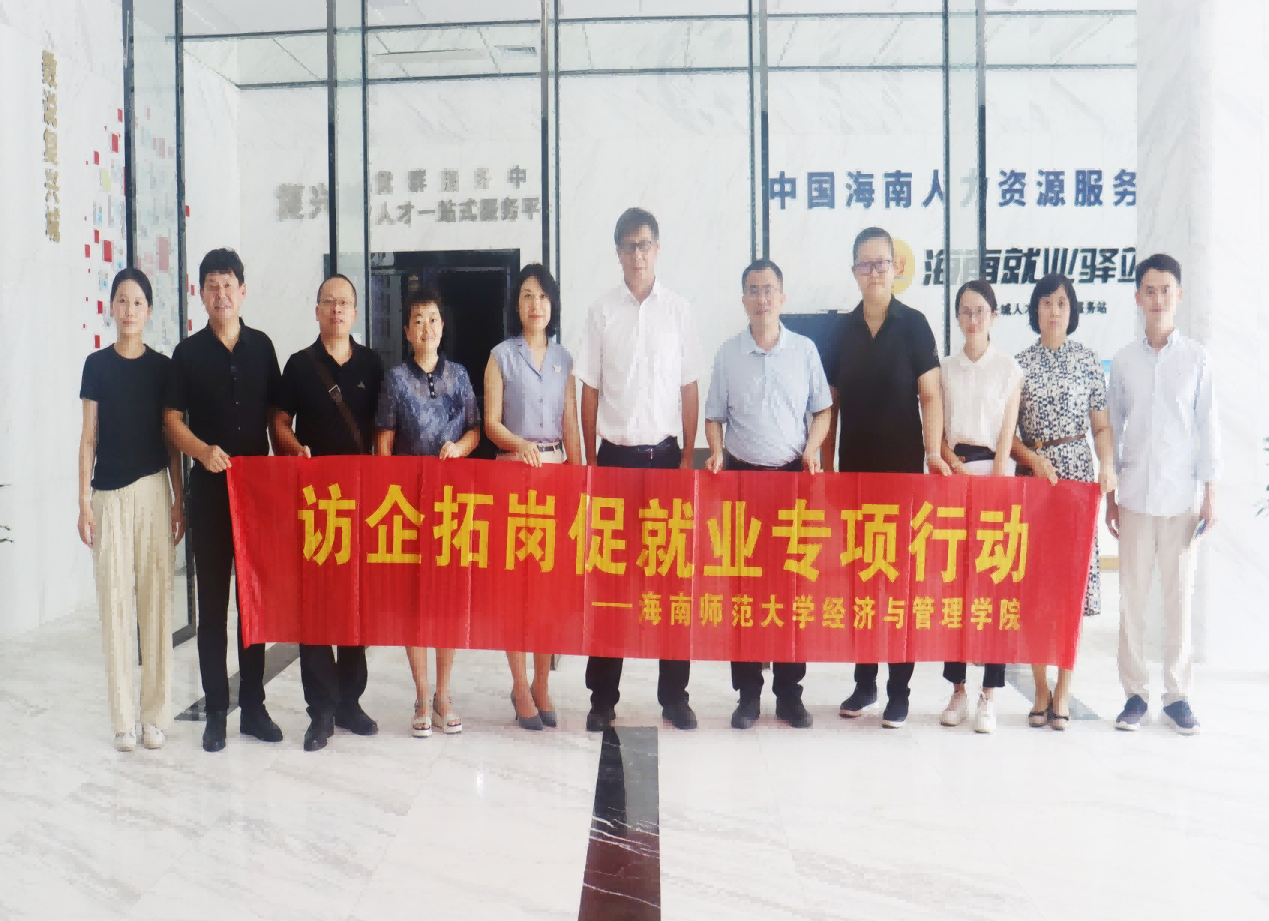校领导带队开展访企拓岗促就业专项行动
