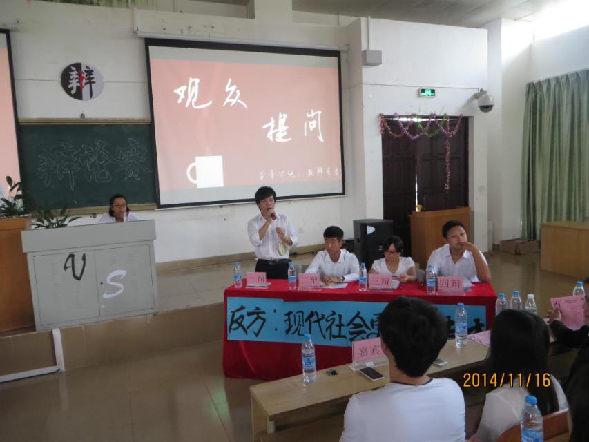 蛩音不绝  激辩青春――记2014年政法学院辩论赛事件 