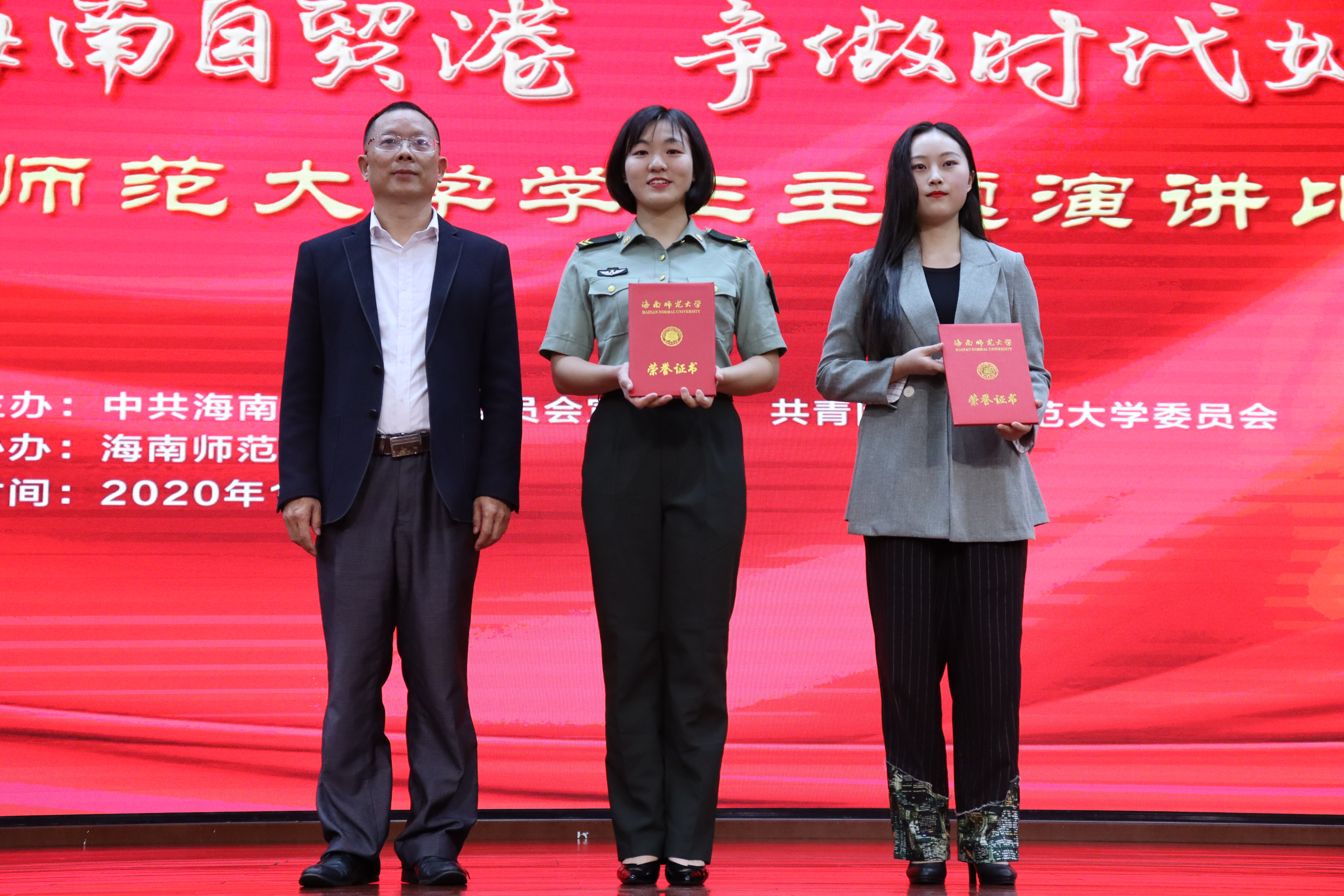 筑梦海南自贸港，争做时代好青年――我校举办学习宣传贯彻党的十九届五中全会精神大学生演讲比赛