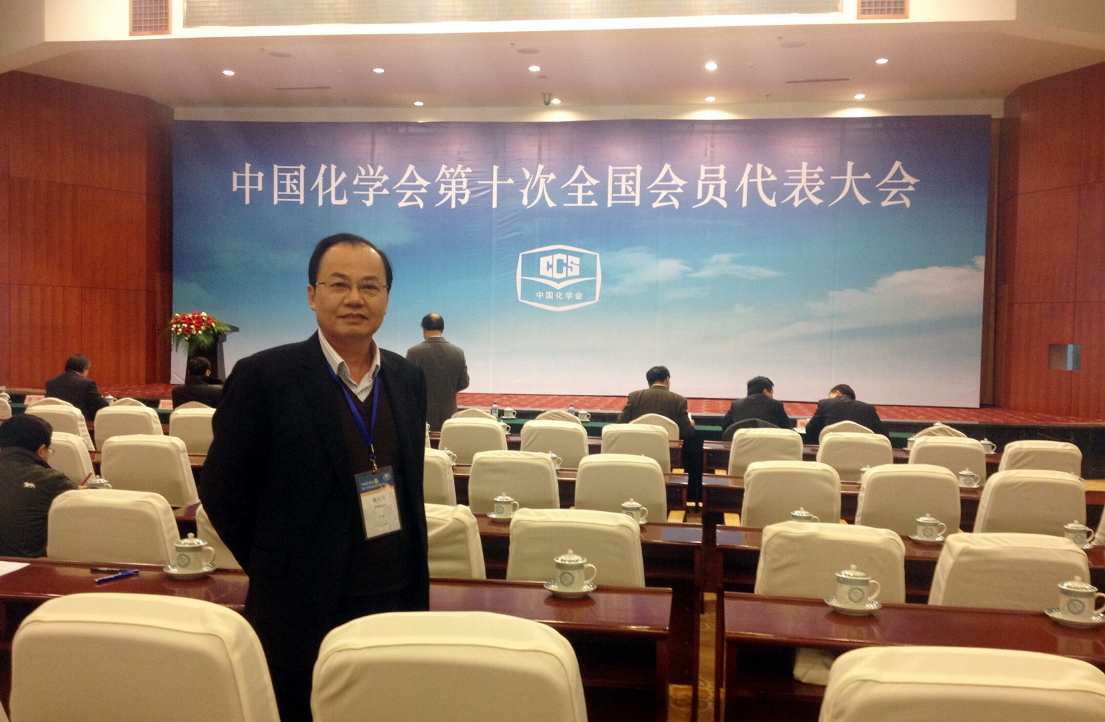 韩长日校长当选中国化学会理事