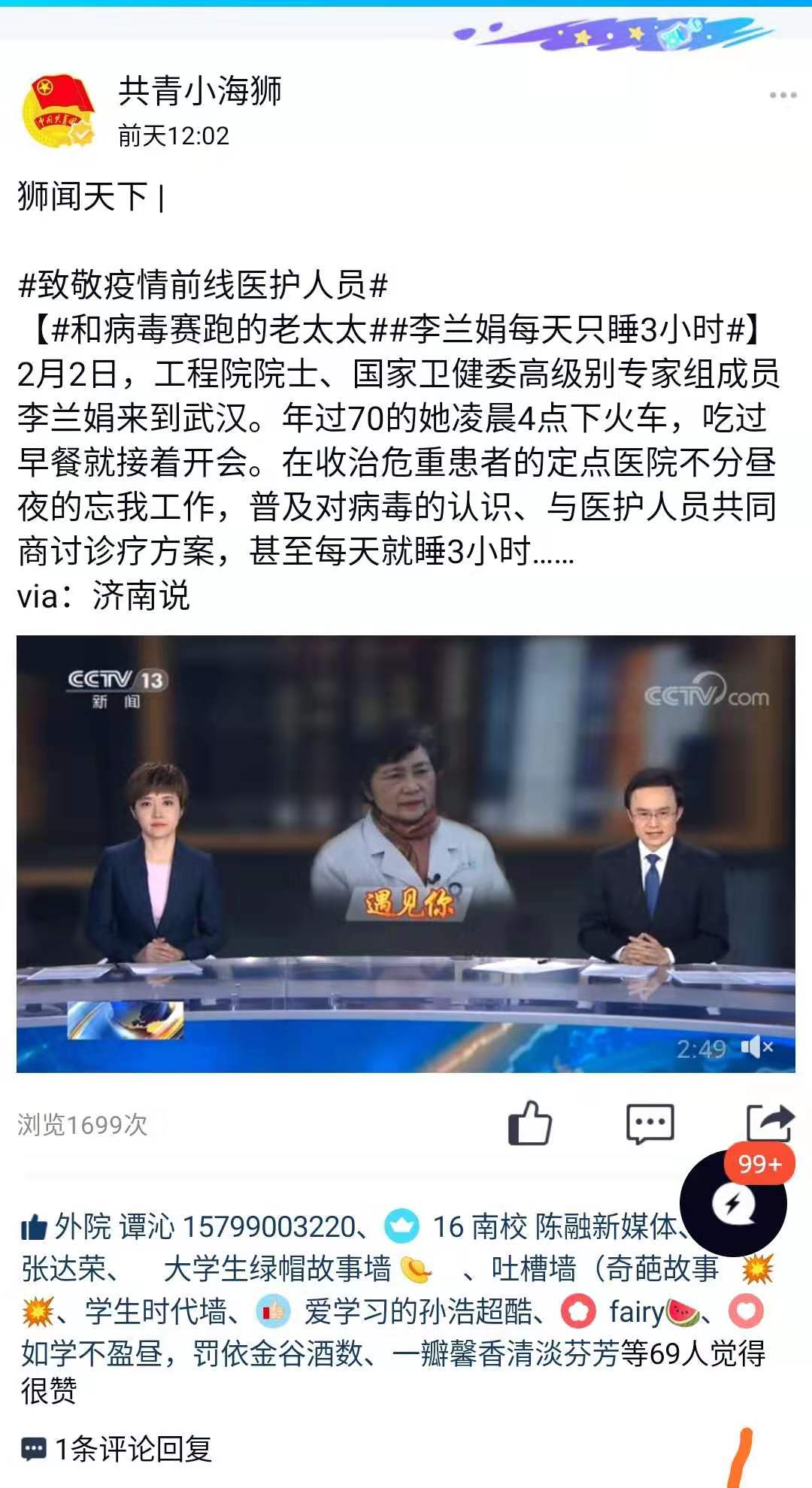 校团委积极开展新冠肺炎防控工作