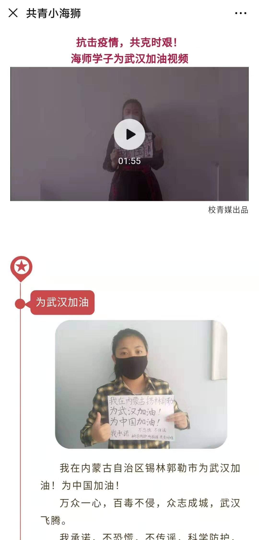 校团委积极开展新冠肺炎防控工作