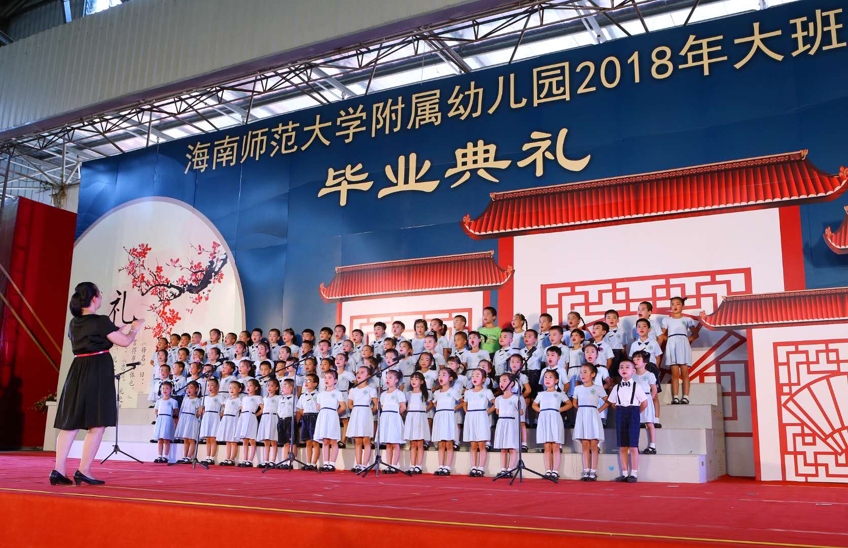 李红梅书记出席附属幼儿园2018年大班毕业典礼