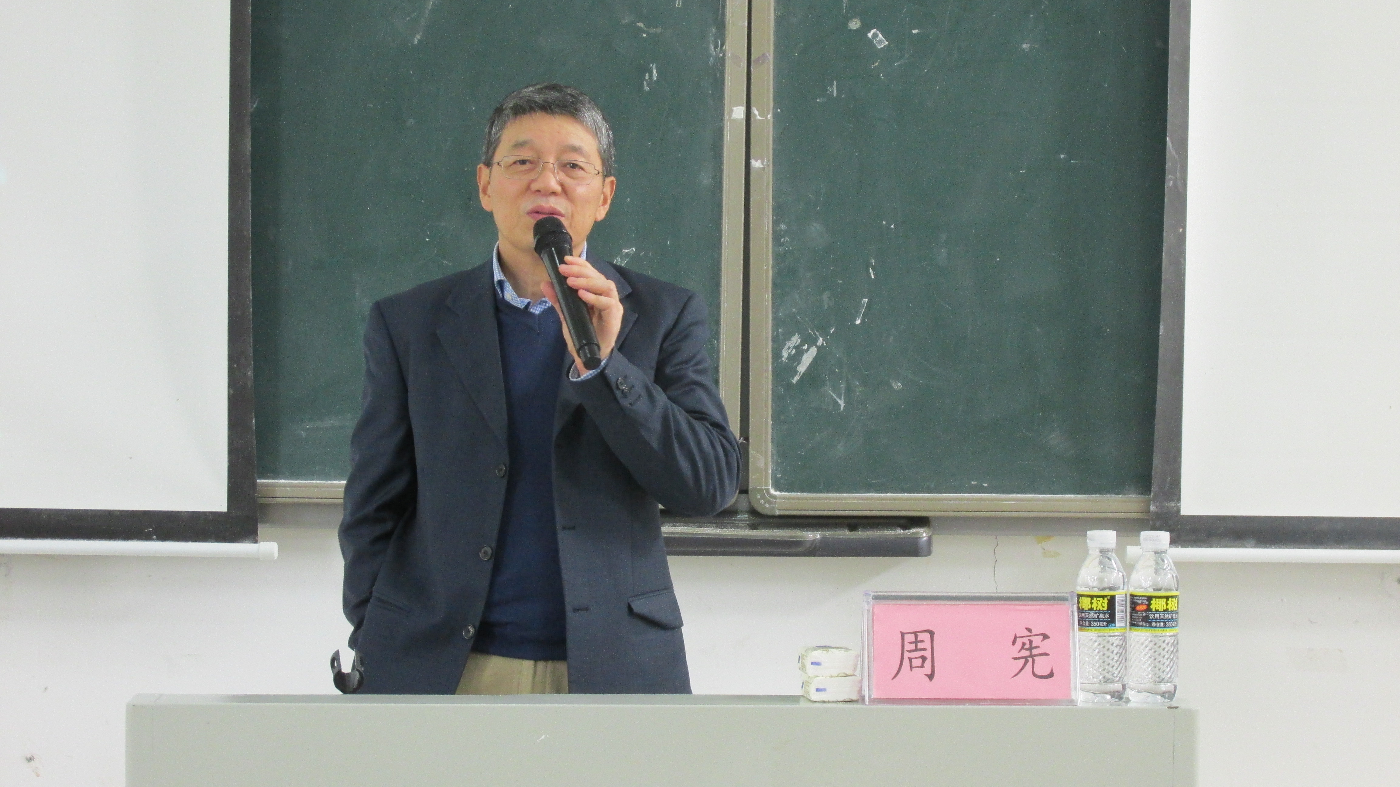 微文化与阅读生态——记南京大学周宪教授莅临文学院讲学