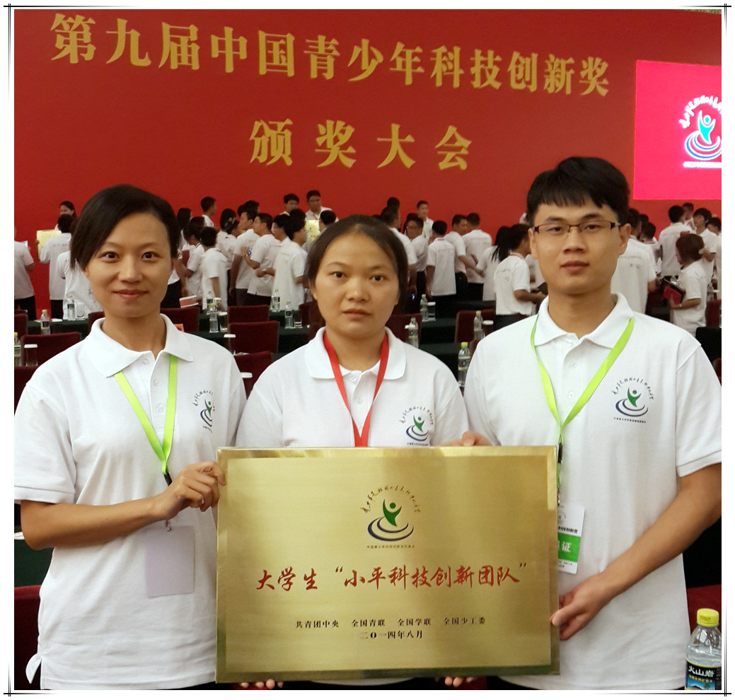 我校学子赵龙辉荣获“第九届中国青少年科技创新奖”
