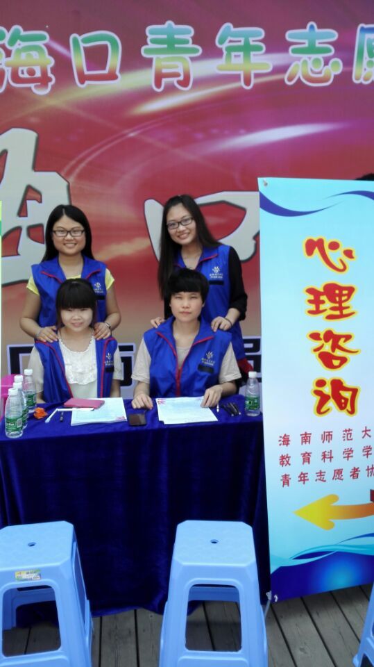 志愿海口,快乐赶集--记教育科学学院志愿者参加团市委“志愿集市”活动