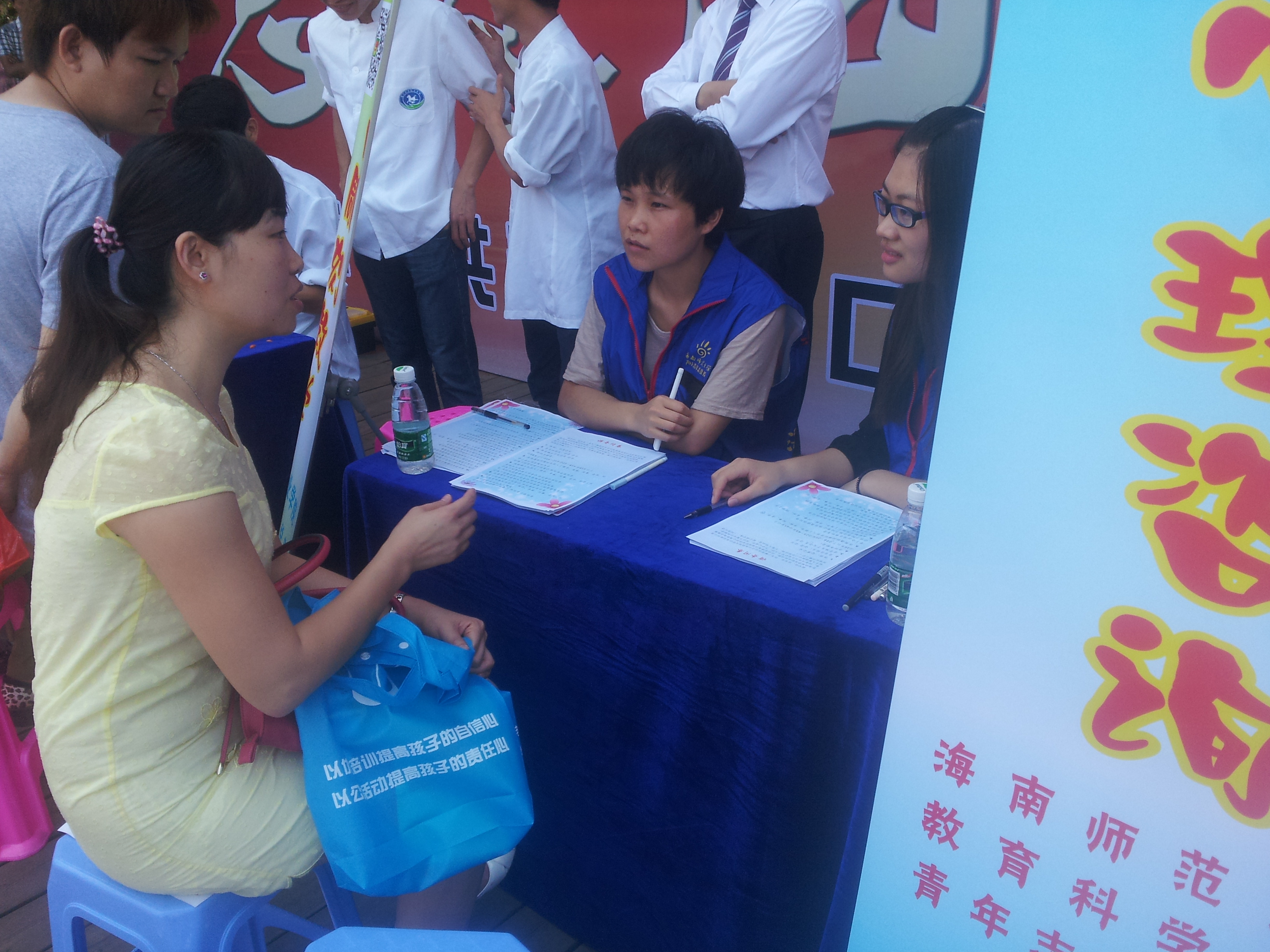 志愿海口,快乐赶集--记教育科学学院志愿者参加团市委“志愿集市”活动