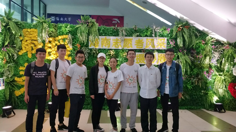 青年之声・志愿青春，与爱同行――记海南师范大学志愿服务交流会
