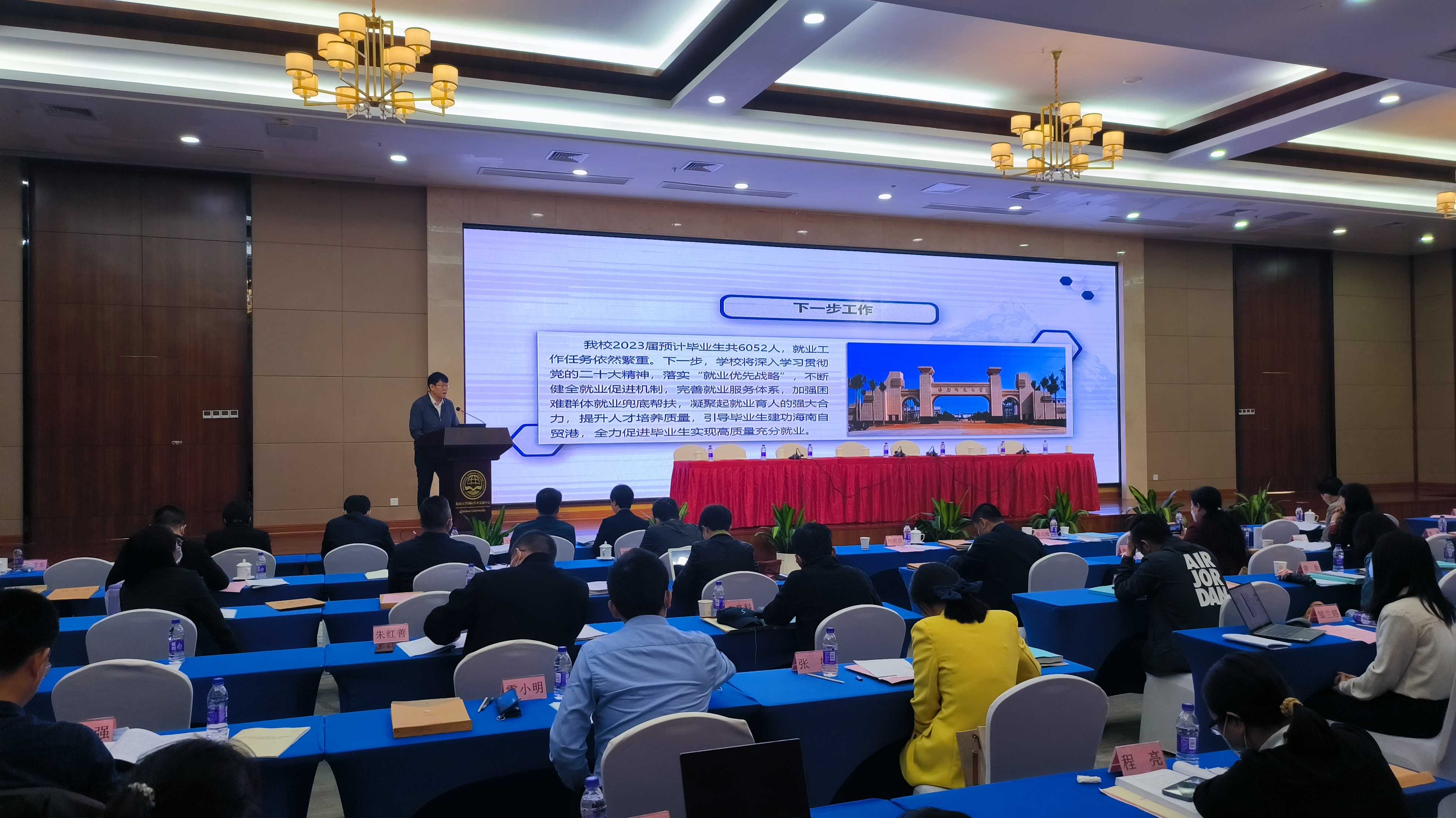 我校参加全省2023届毕业生就业创业工作高校专场研讨会并作经验交流发言