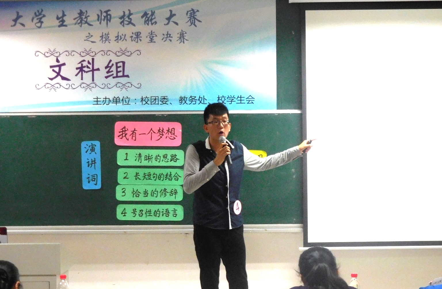 【教师技能大赛】教案设计、CAI课件制作、模拟课堂教学决赛进行