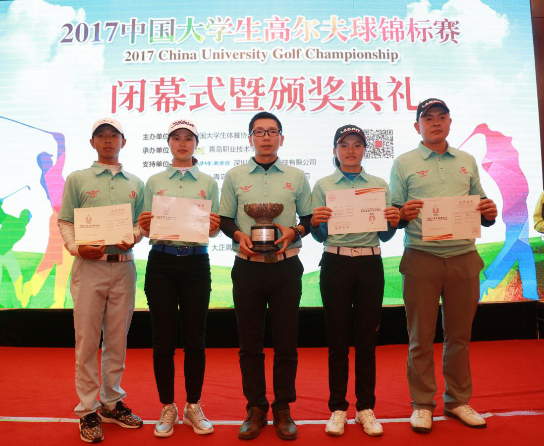 【喜报】我校获2017年中国大学生高尔夫球锦标赛团体总杆第八名