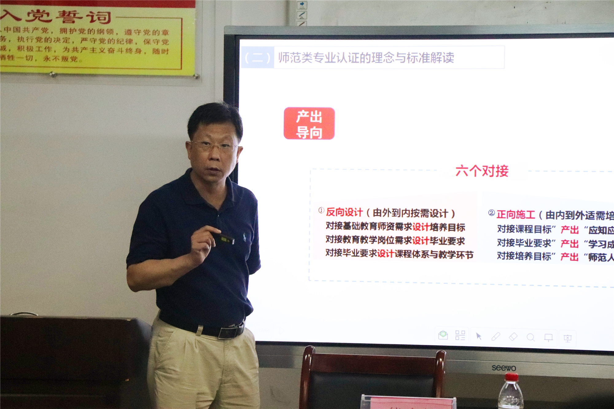 华南师范大学熊建文教授来校做师范专业认证专题报告