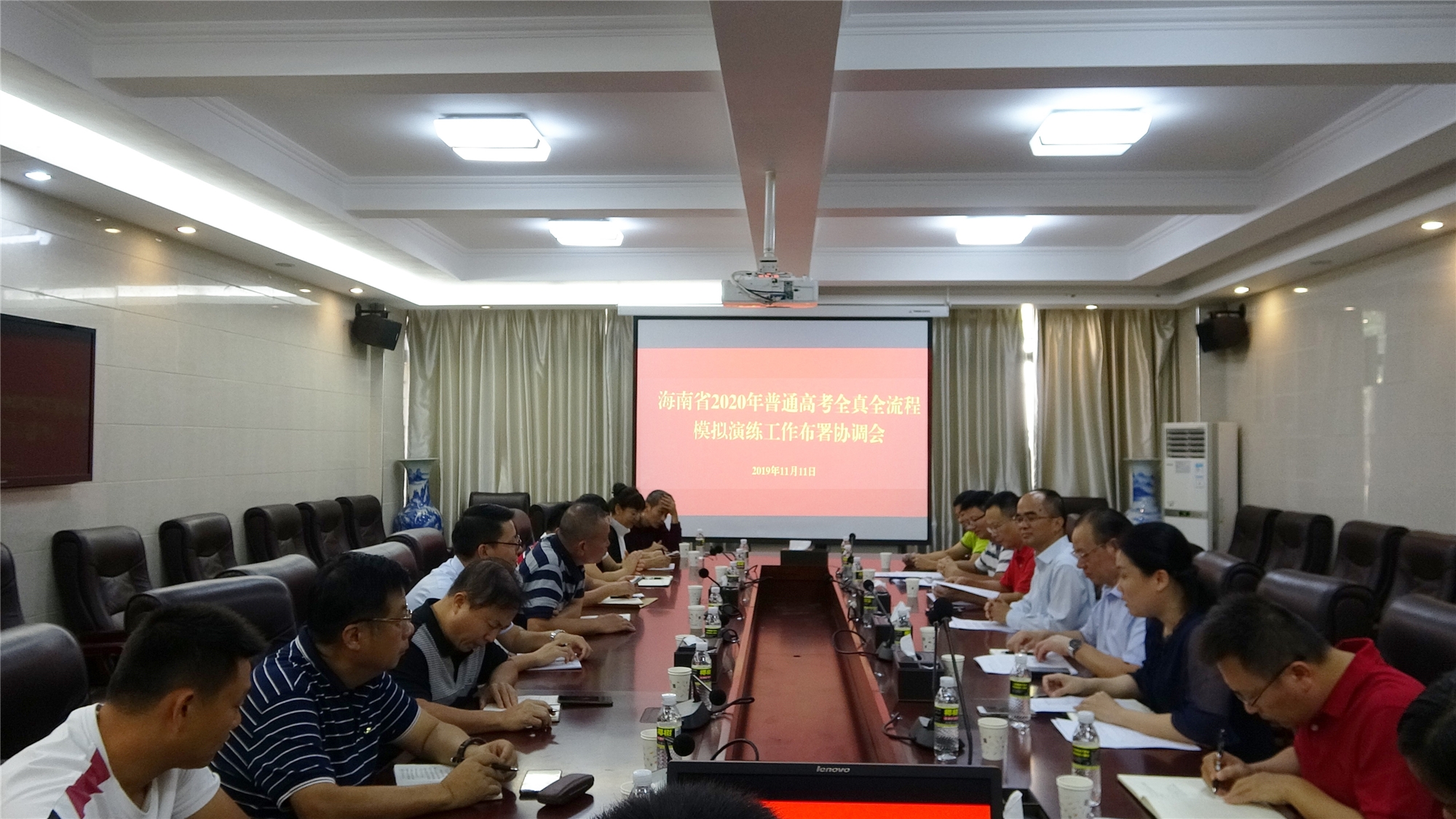 海南省2020年普通高考工作布署协调会
