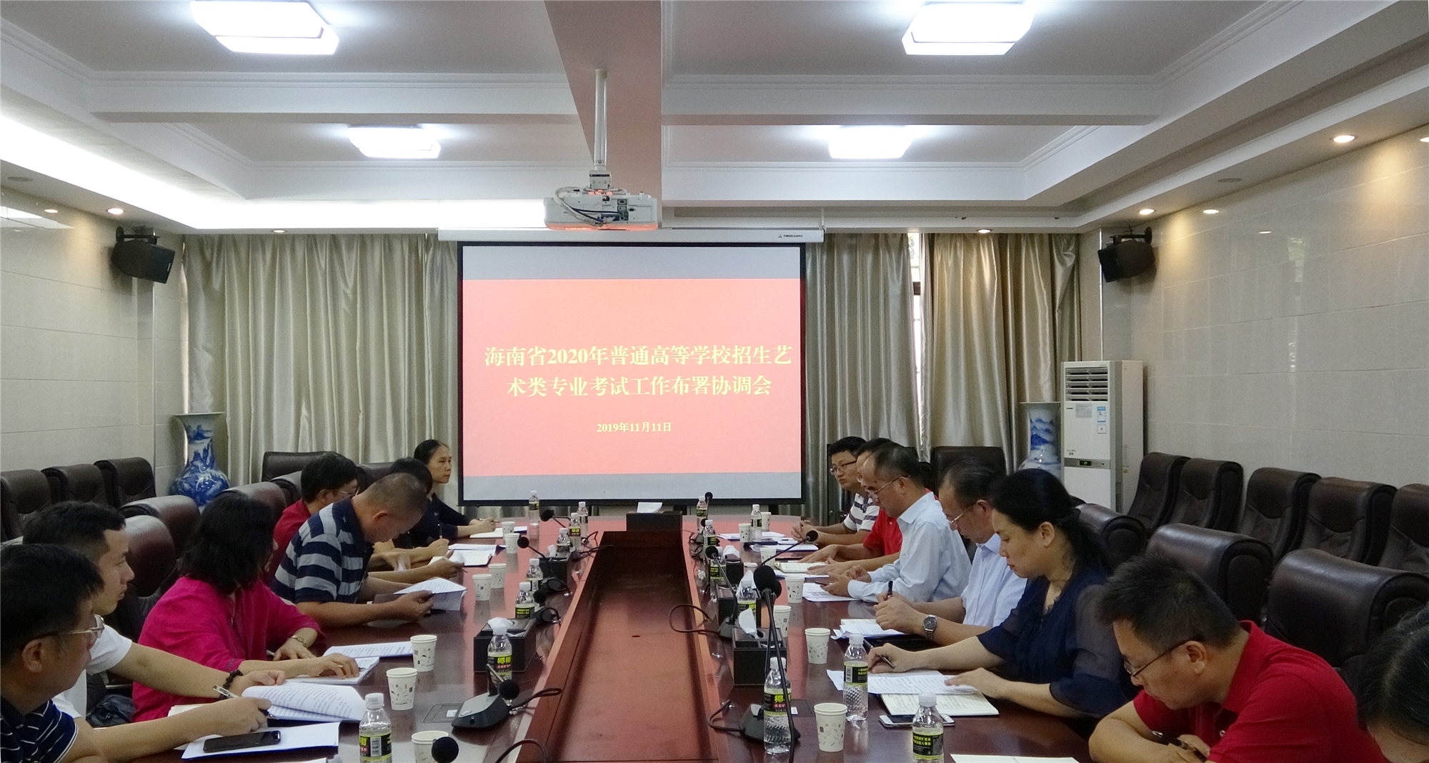 海南省2020年普通高考工作布署协调会