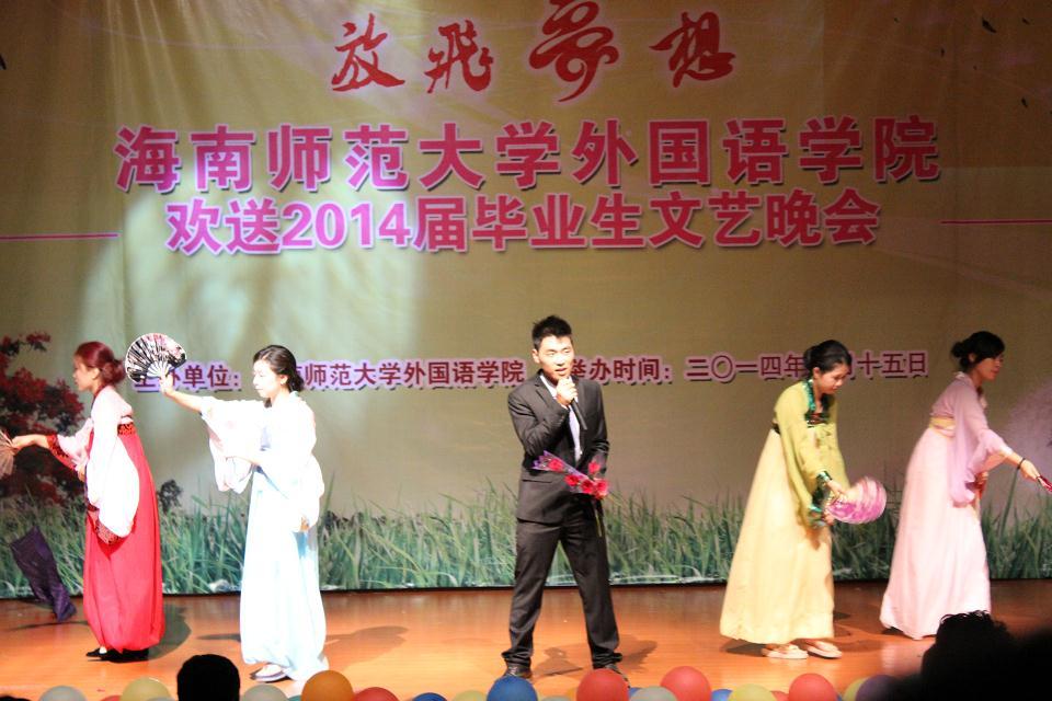 外国语学院举办“放飞梦想”欢送2014届毕业生文艺晚会