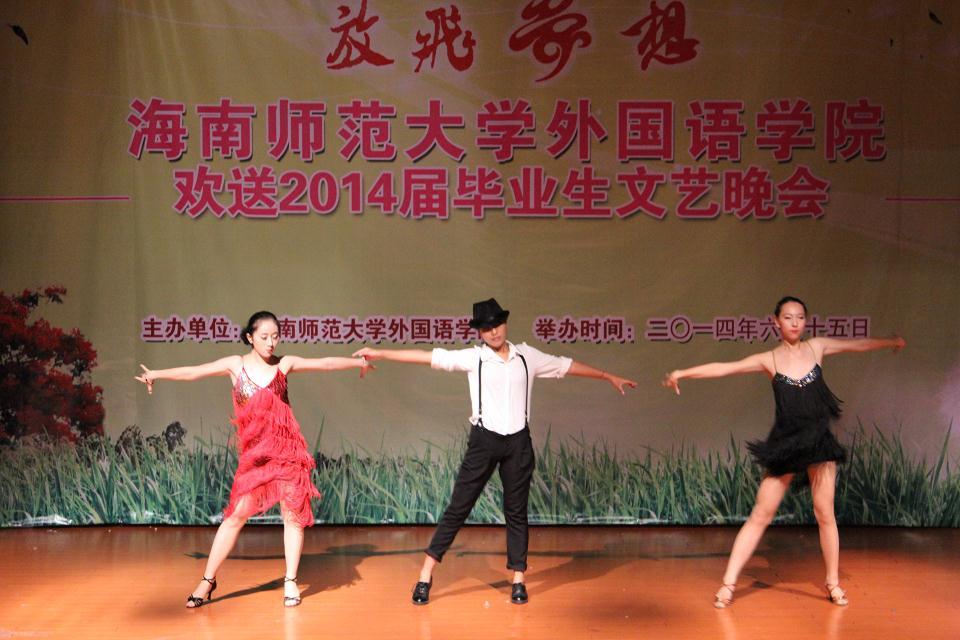 外国语学院举办“放飞梦想”欢送2014届毕业生文艺晚会