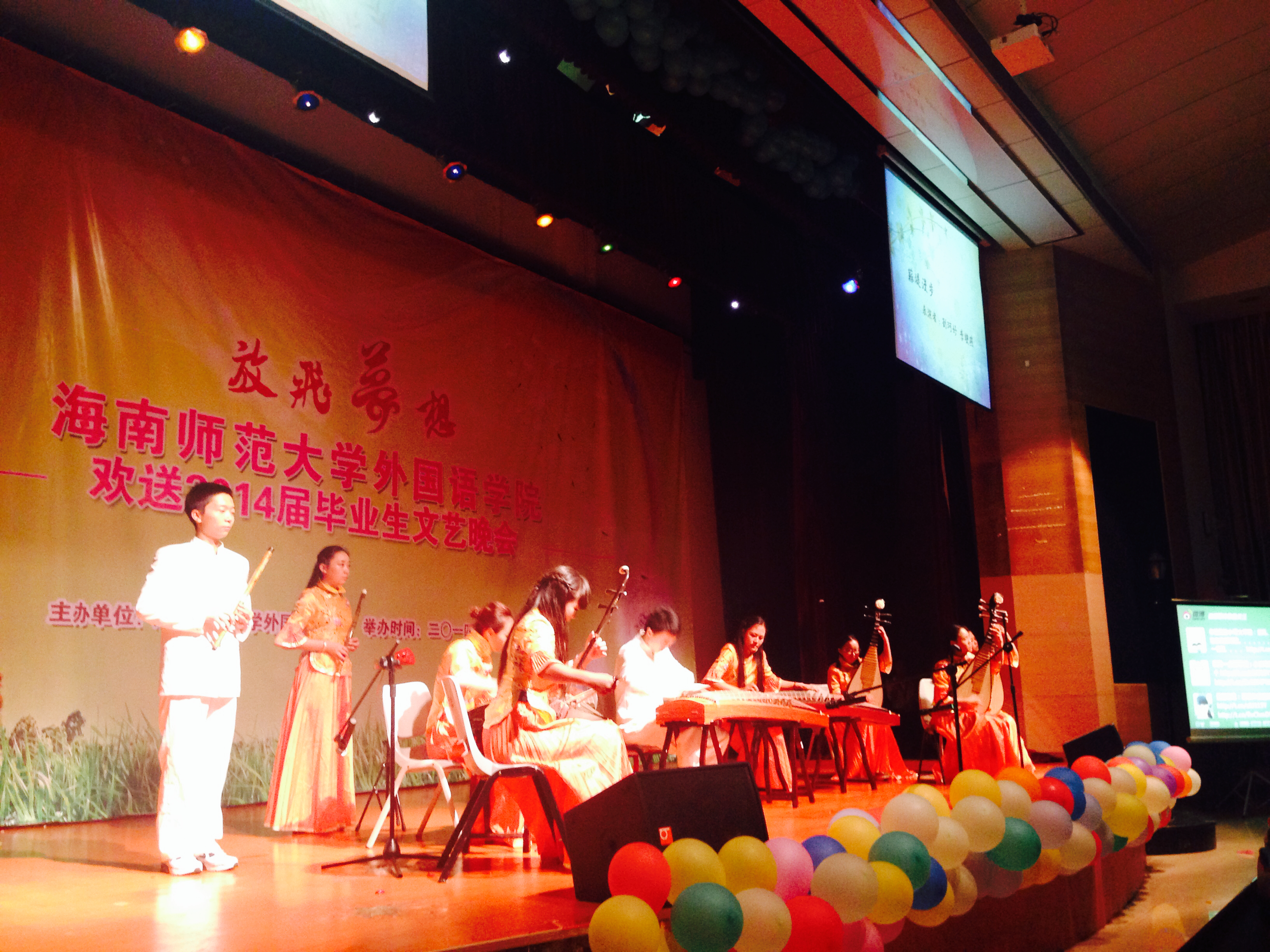 外国语学院举办“放飞梦想”欢送2014届毕业生文艺晚会
