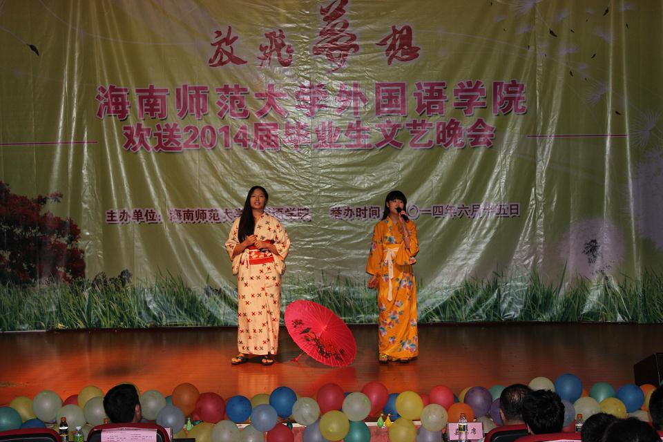外国语学院举办“放飞梦想”欢送2014届毕业生文艺晚会