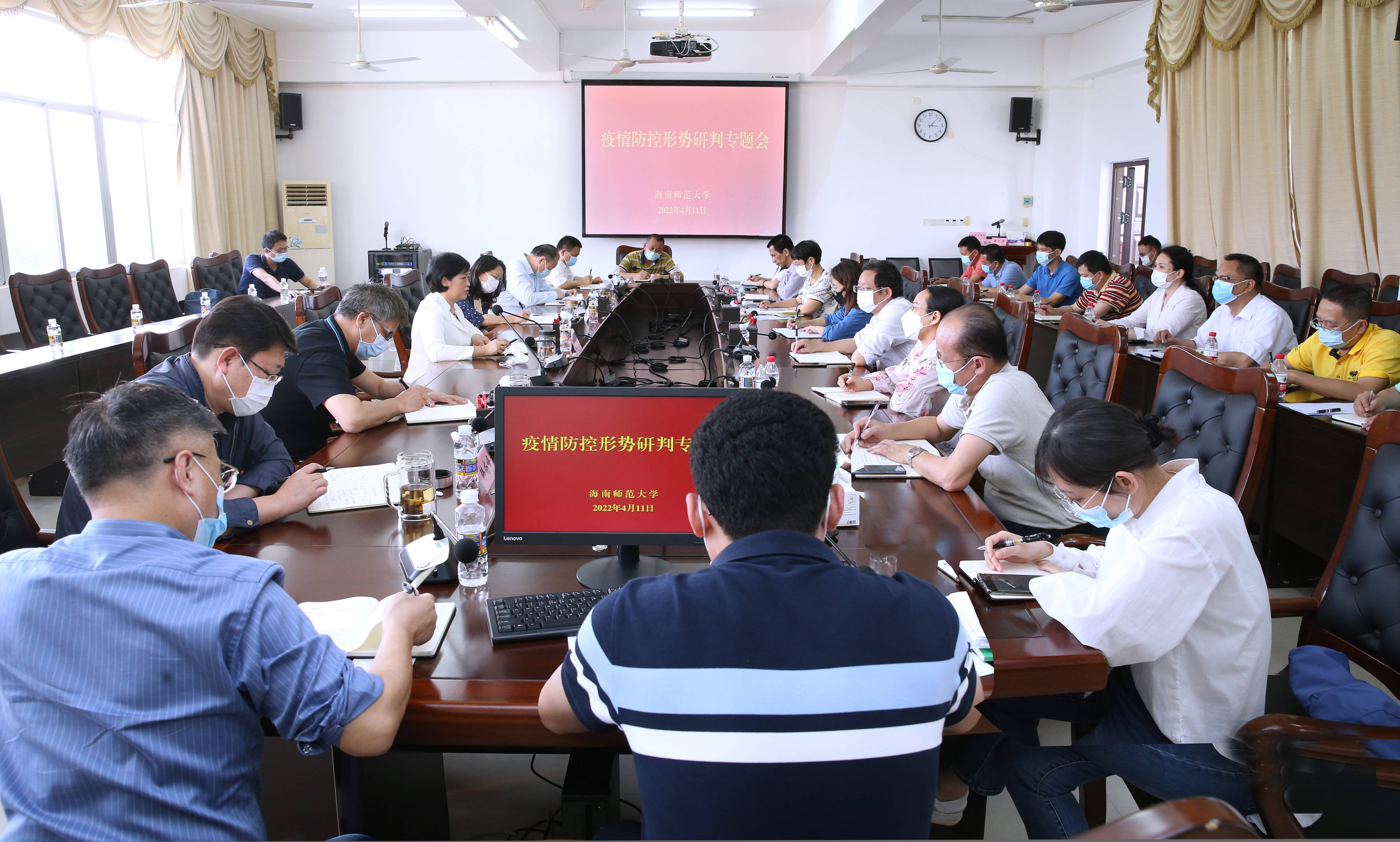 学校召开疫情防控形势研判专题会