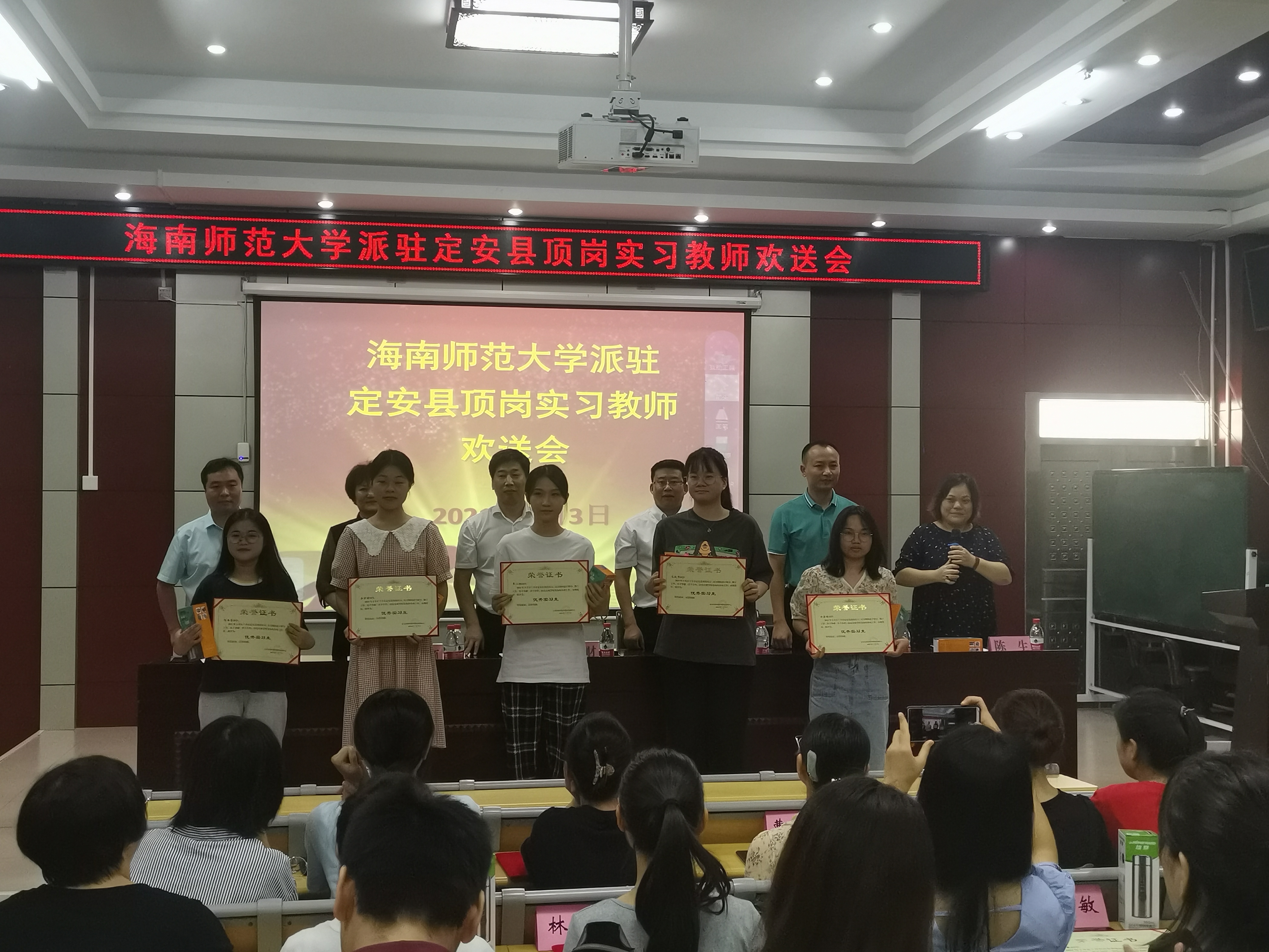 我校赴定安支教的43名学生载誉归来