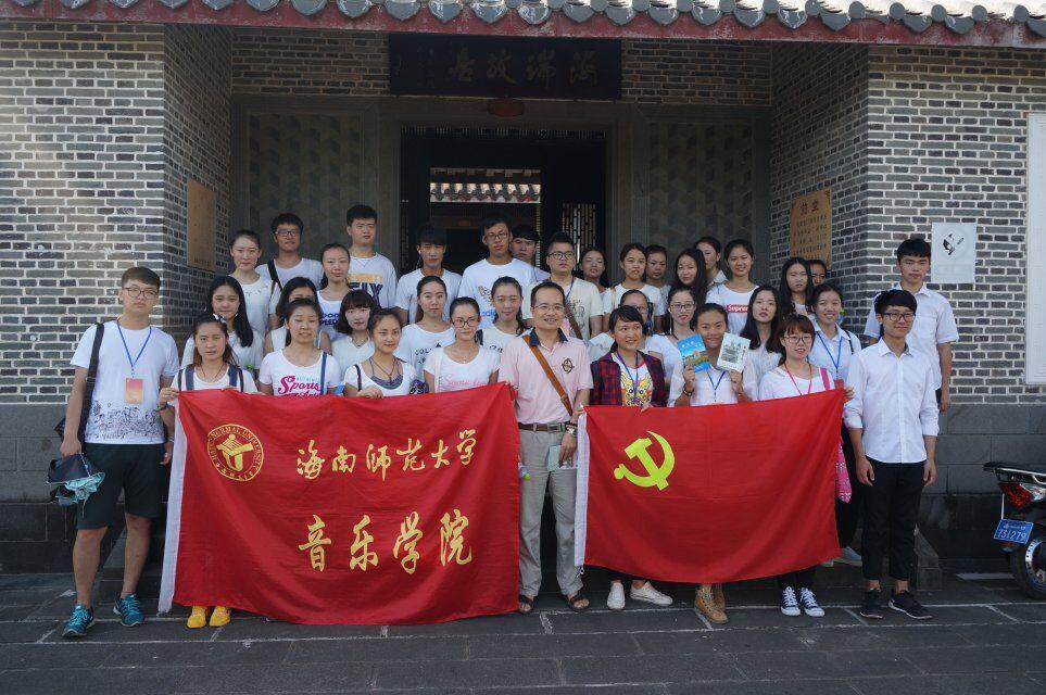 音乐学院学生党支部组织学生参观海瑞故居